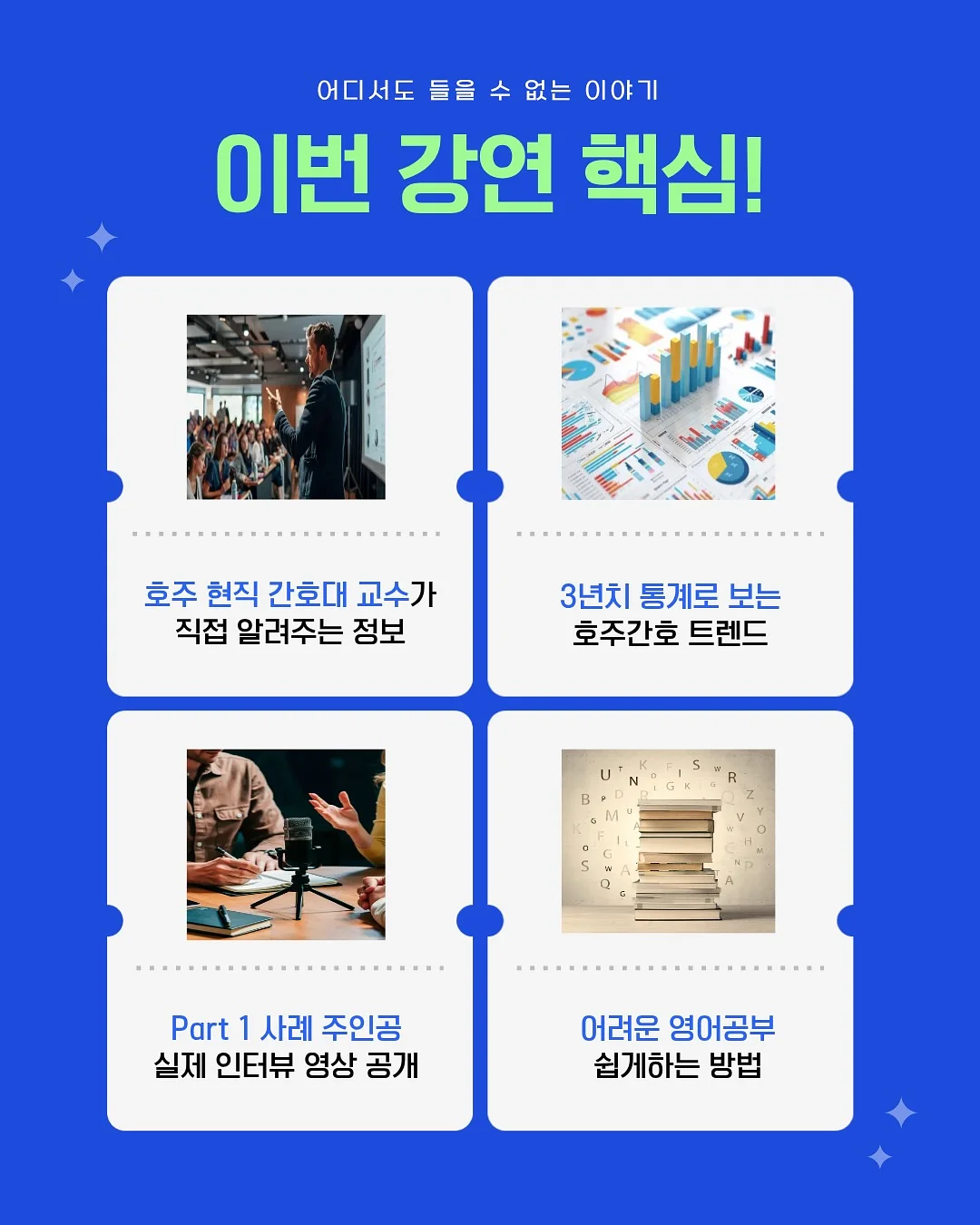 북밴드 5