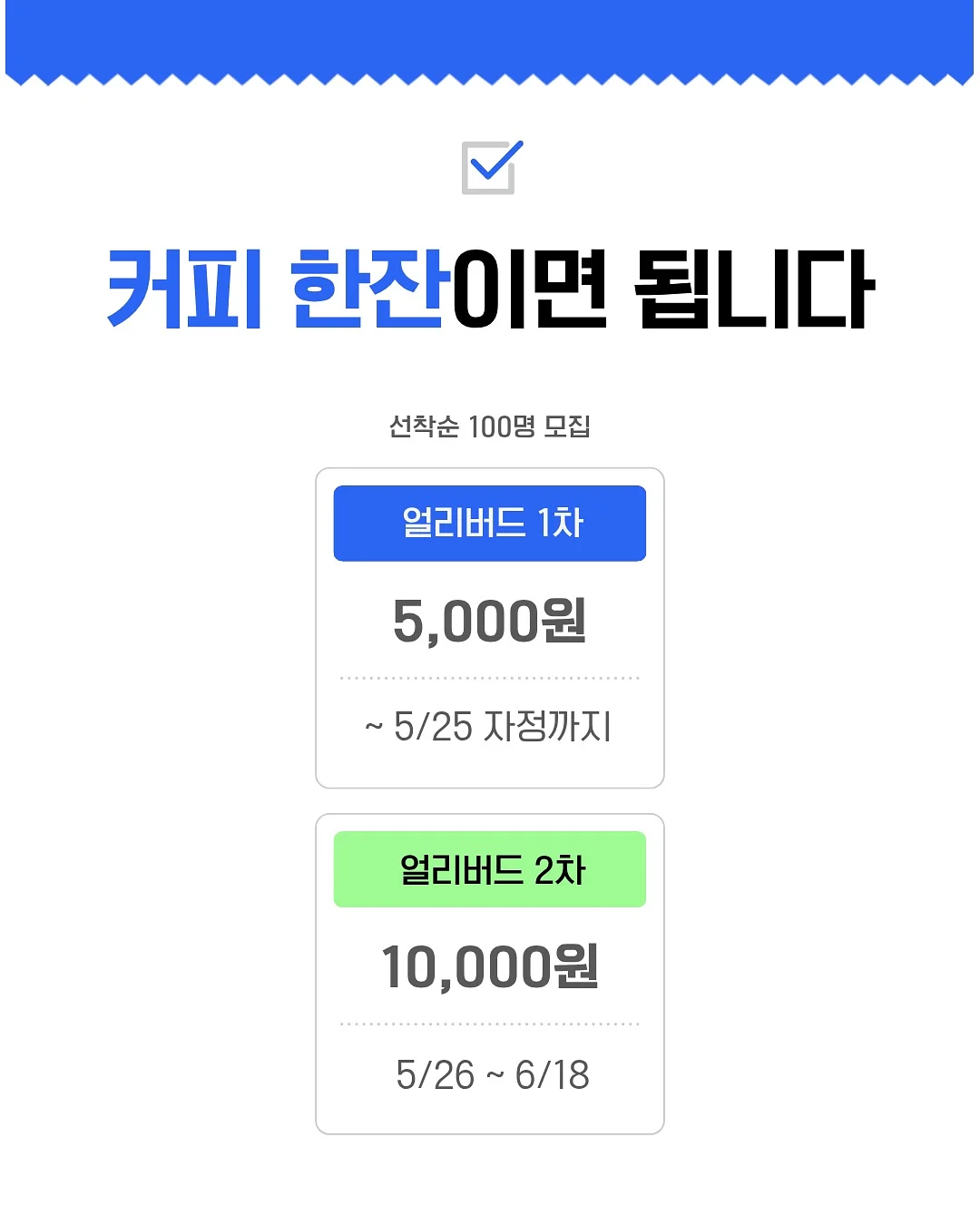 북밴드 6