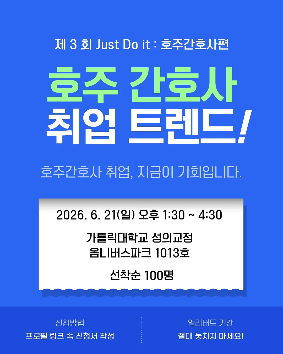 북밴드 7