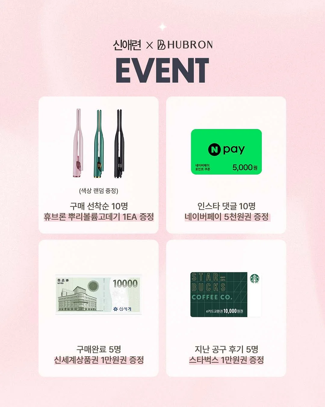 오션테그 안티포그 4