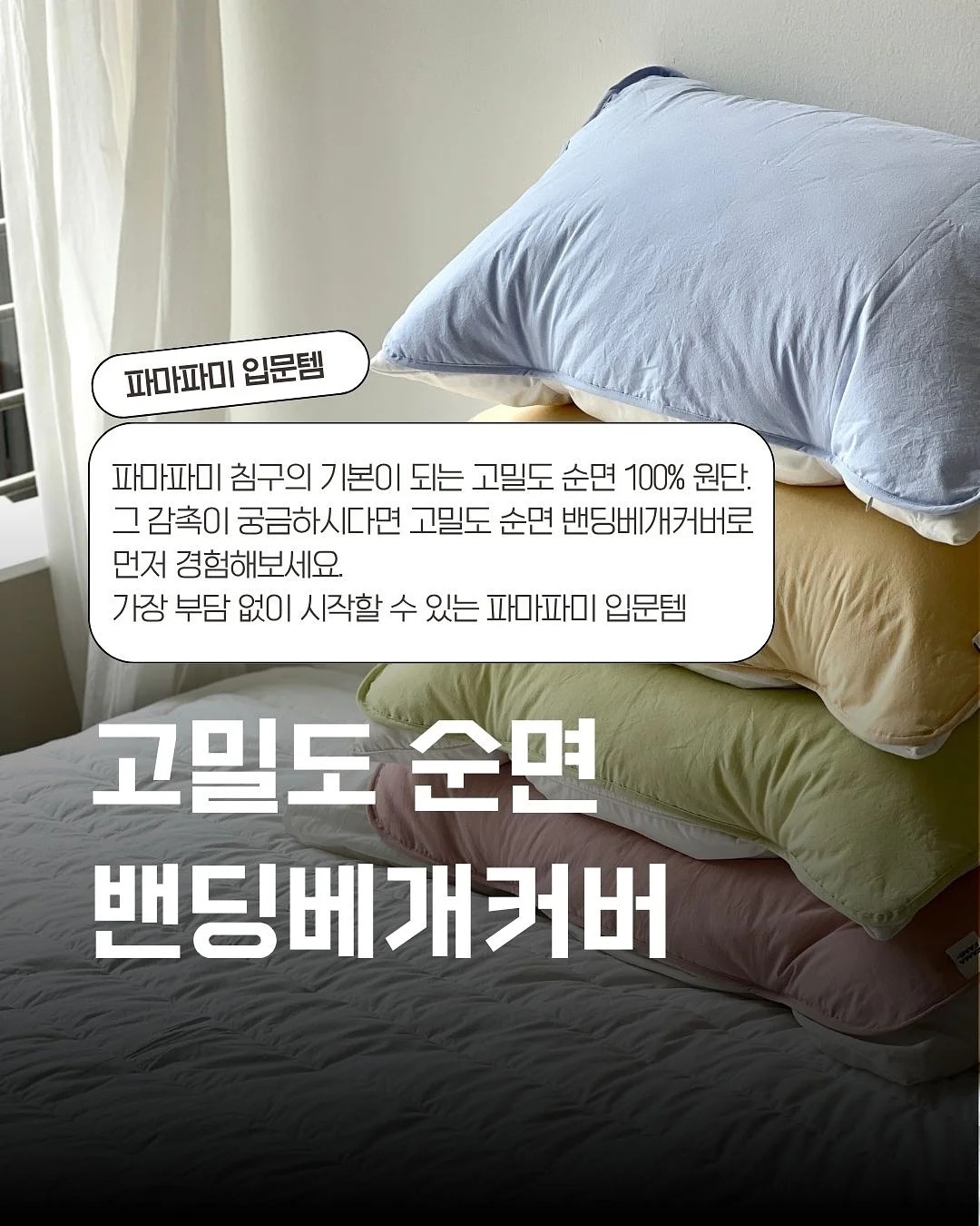 모듈형 구스다운 아쿠아텍스 쇼파 2