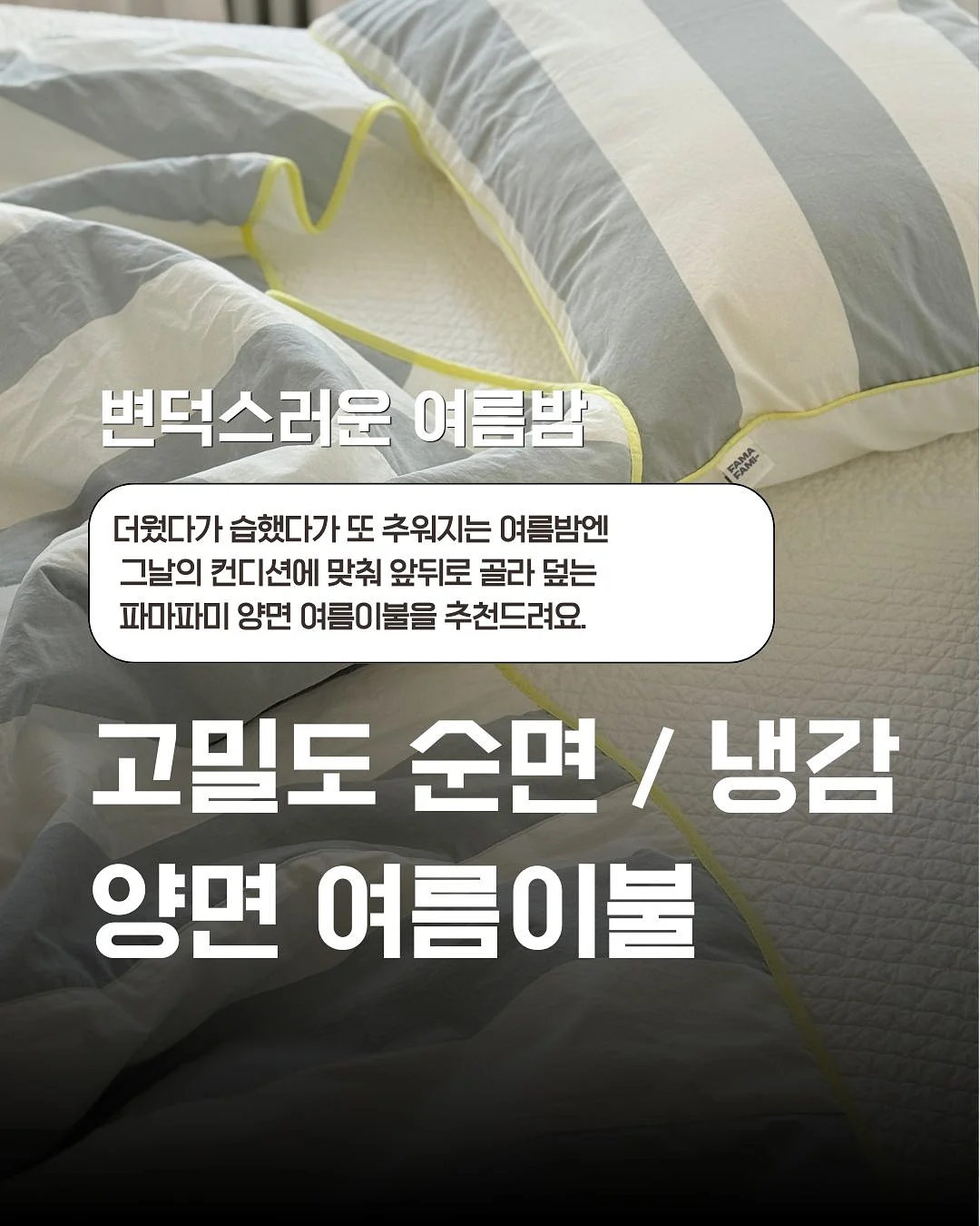 모듈형 구스다운 아쿠아텍스 쇼파 4