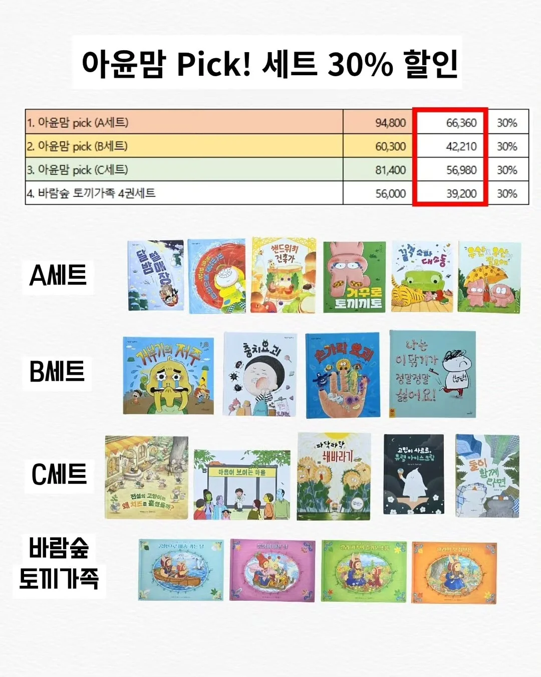 딸기 백참 12