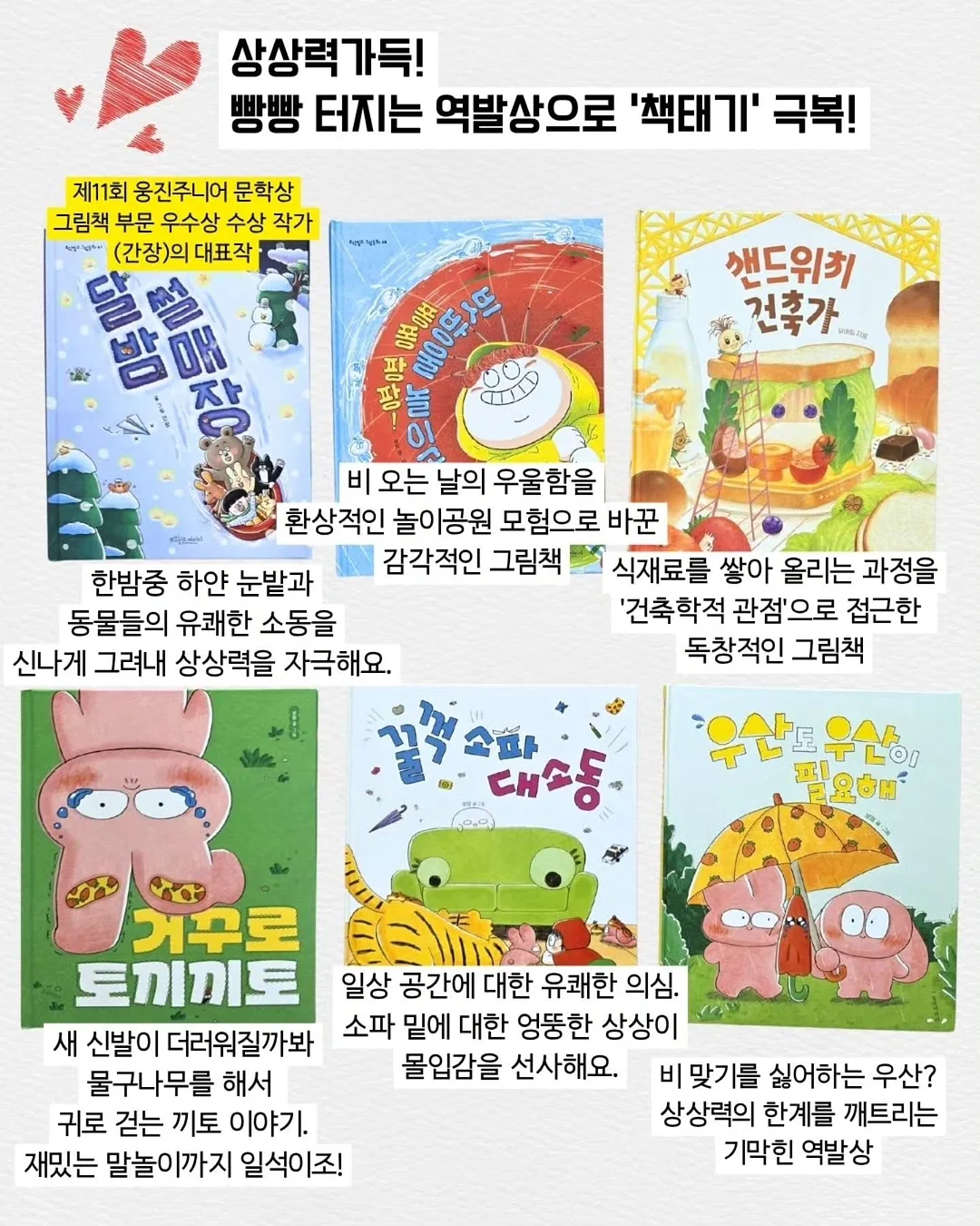 딸기 백참 4