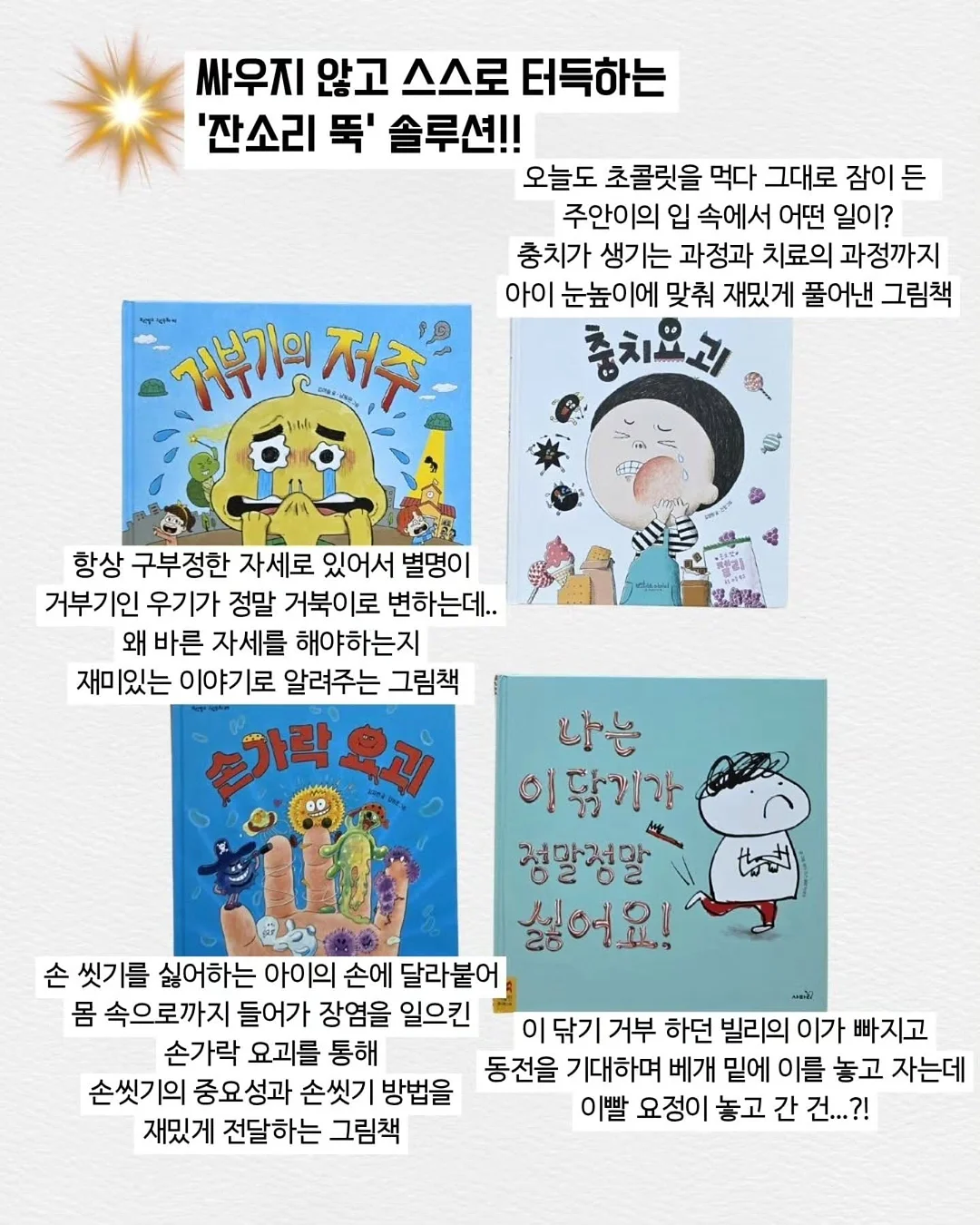 딸기 백참 5