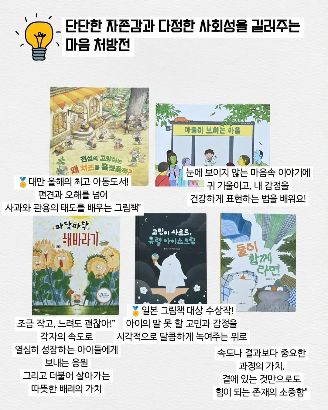 딸기 백참 6