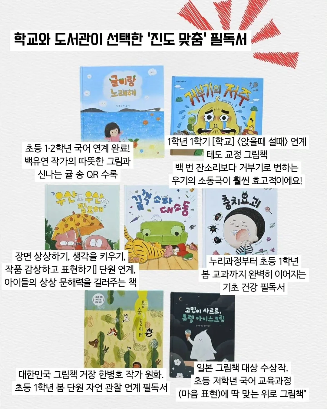 딸기 백참 7