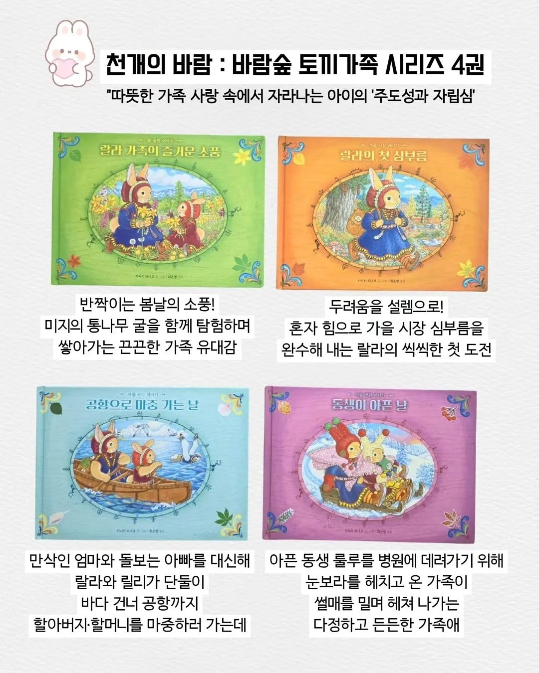 딸기 백참 8