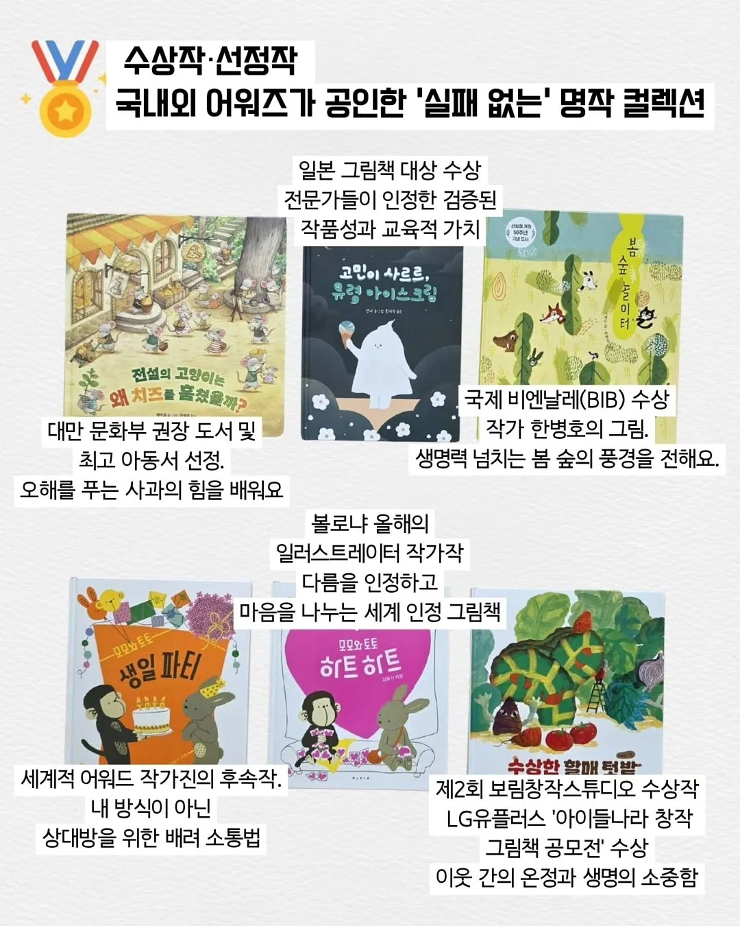 딸기 백참 9