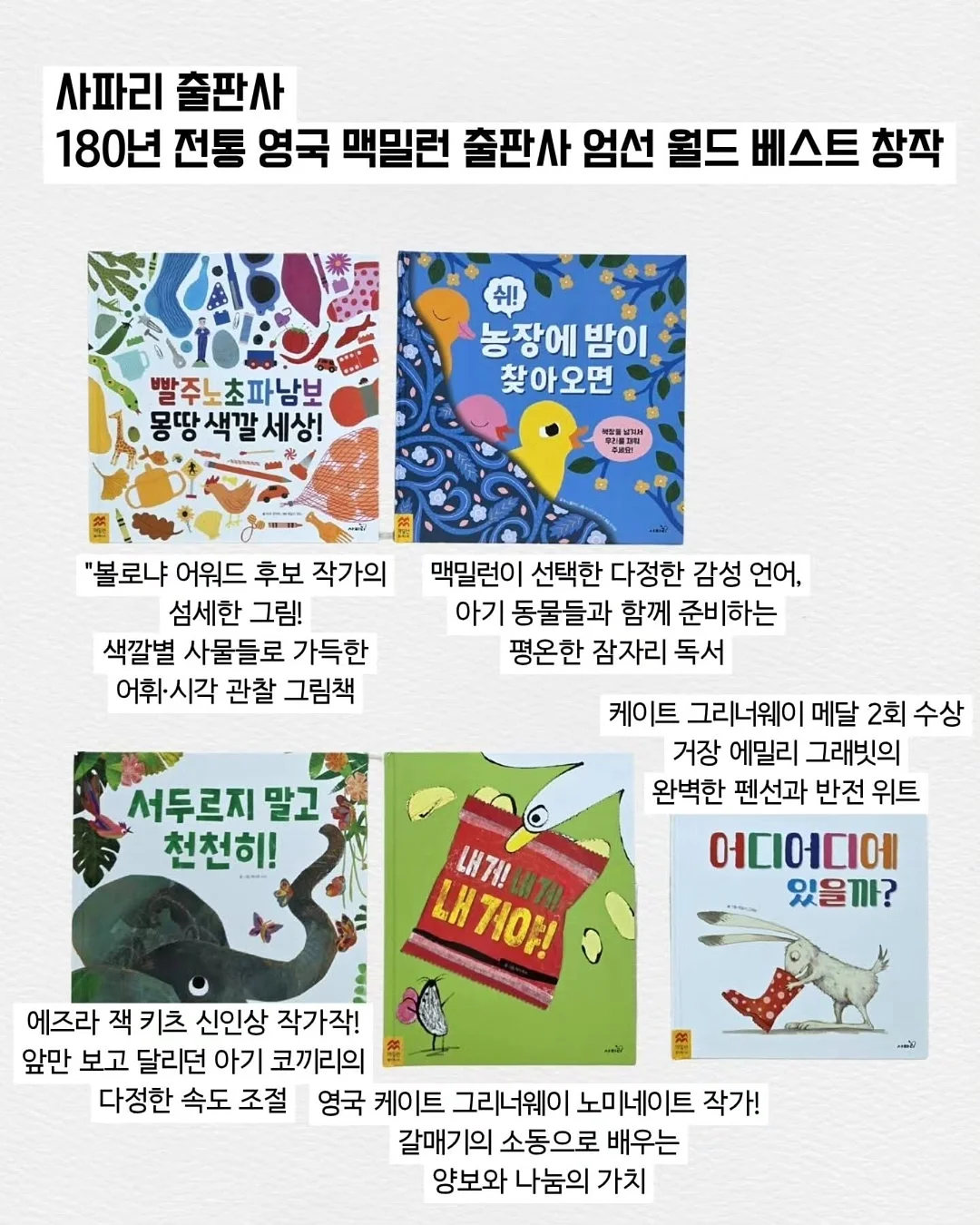 딸기 백참 10