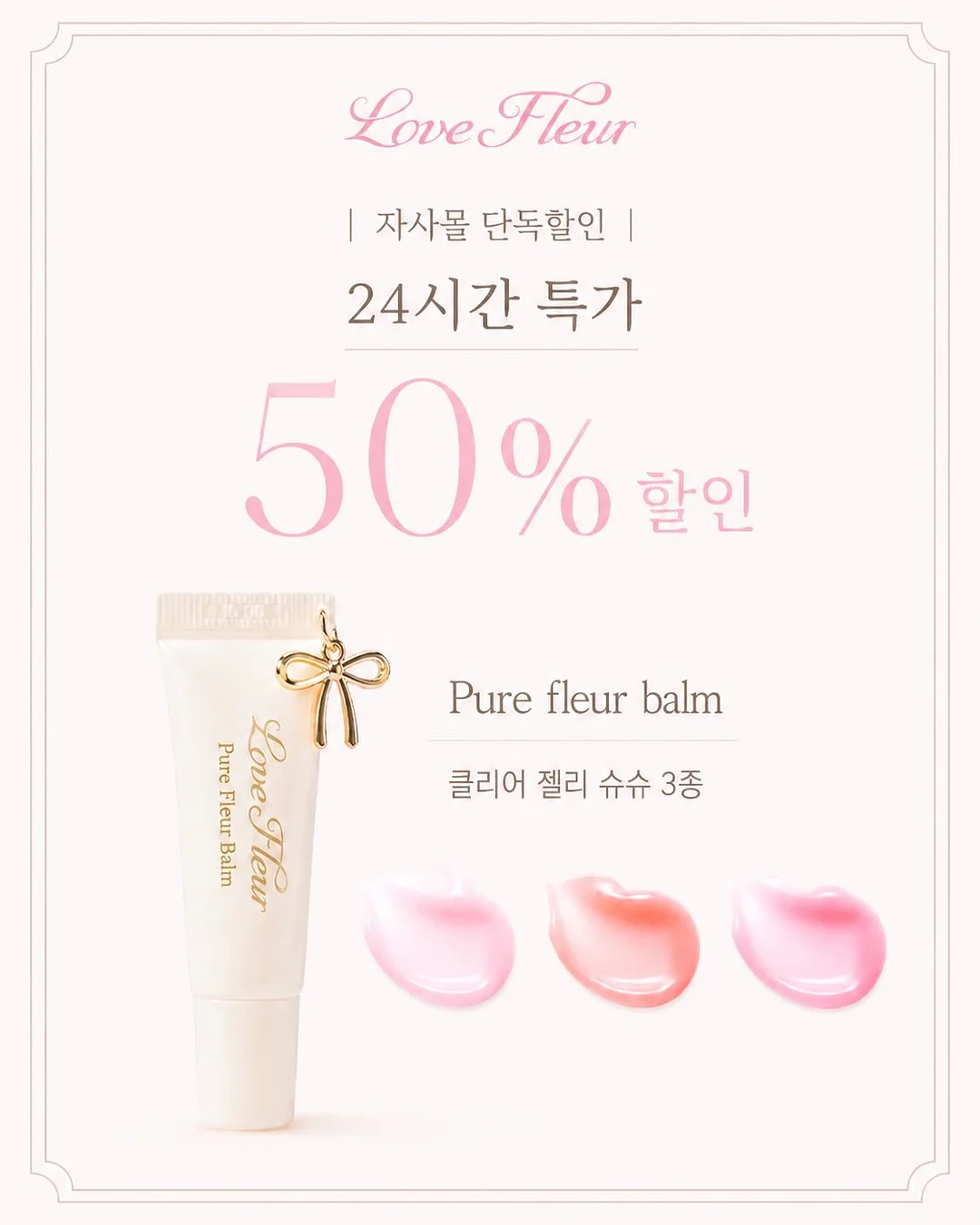프로실 플러스 흉터스틱 2