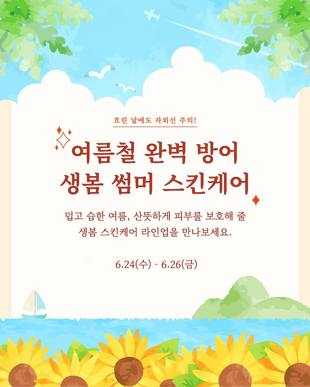 원기복 생강청 1