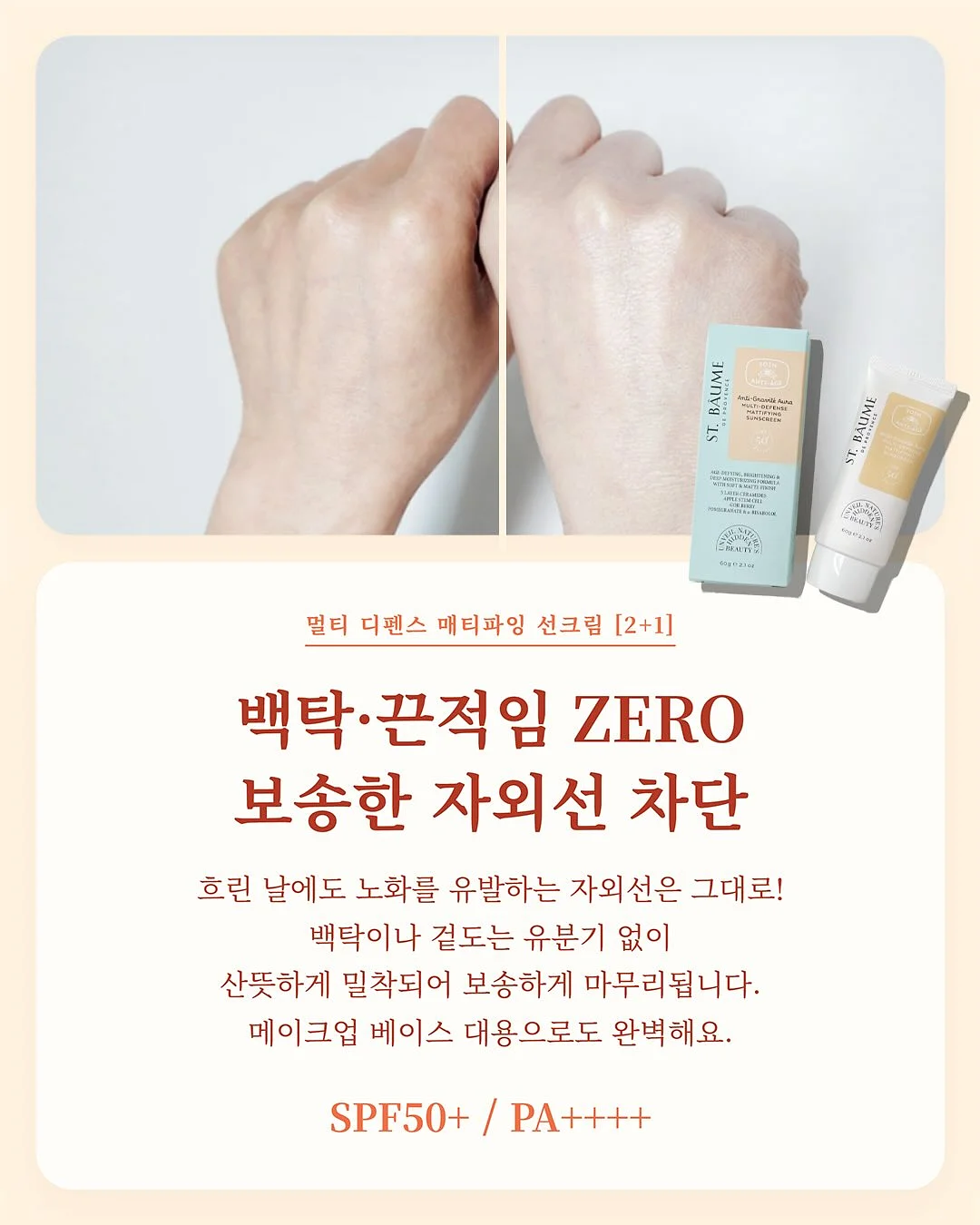 원기복 생강청 2