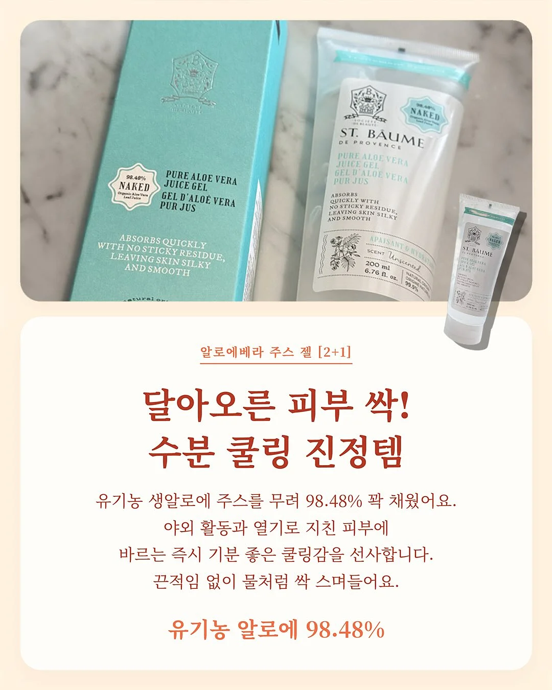 원기복 생강청 3