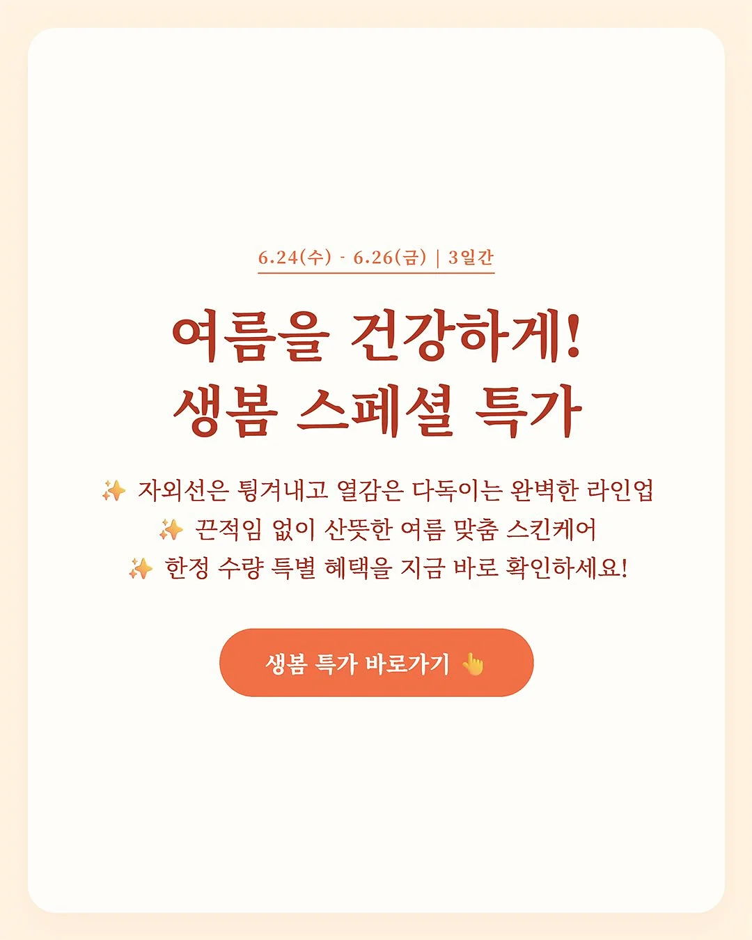 원기복 생강청 7