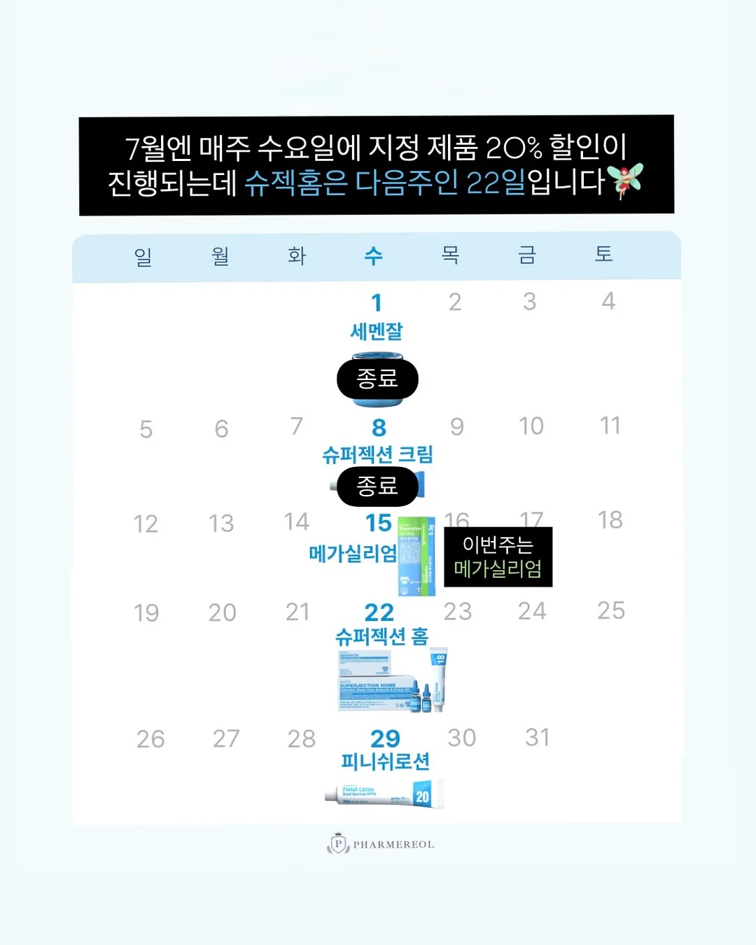 슈로스도어 2