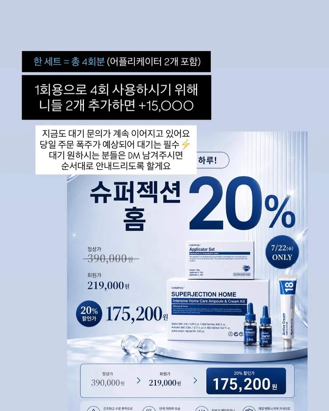 슈로스도어 3