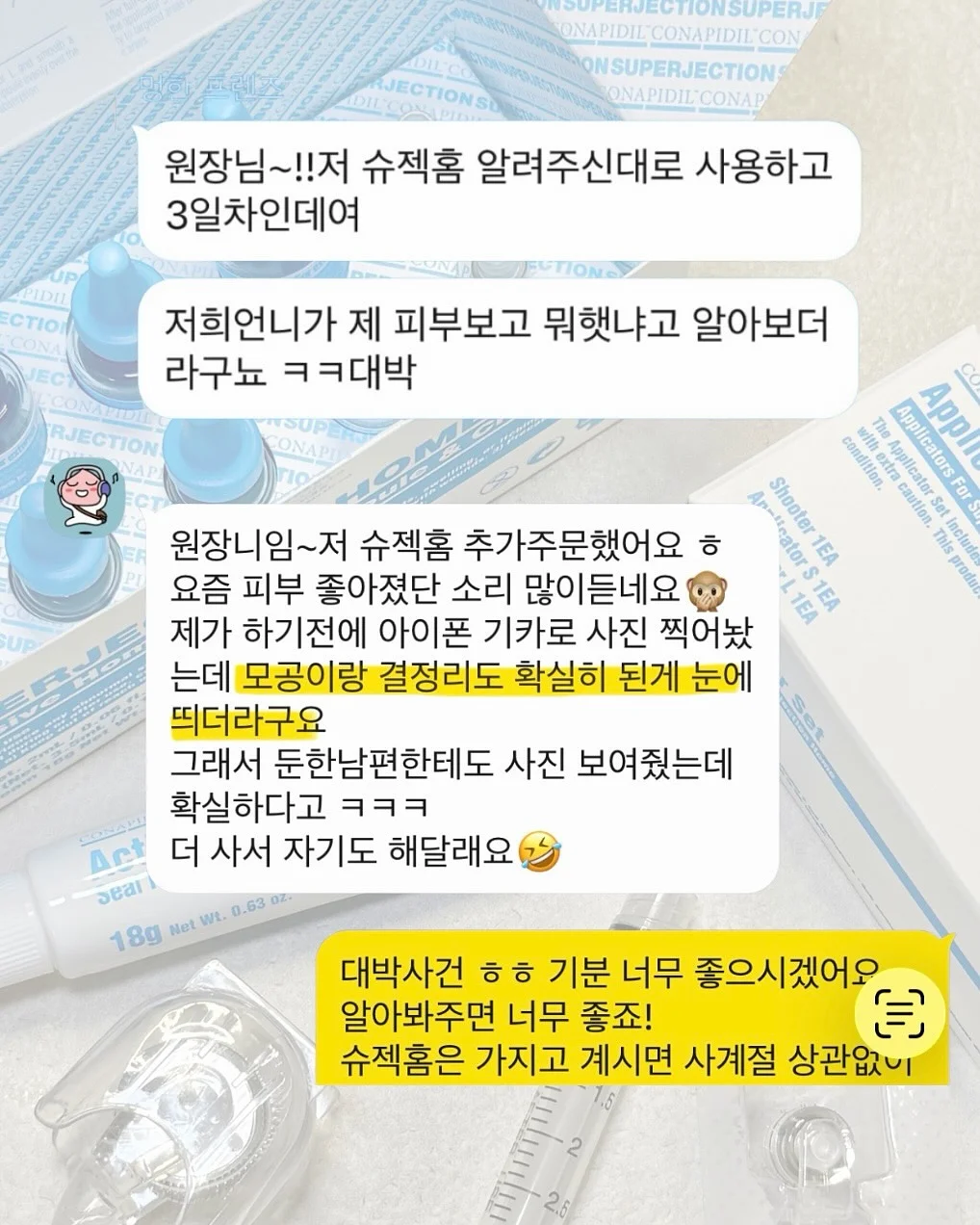 슈로스도어 4