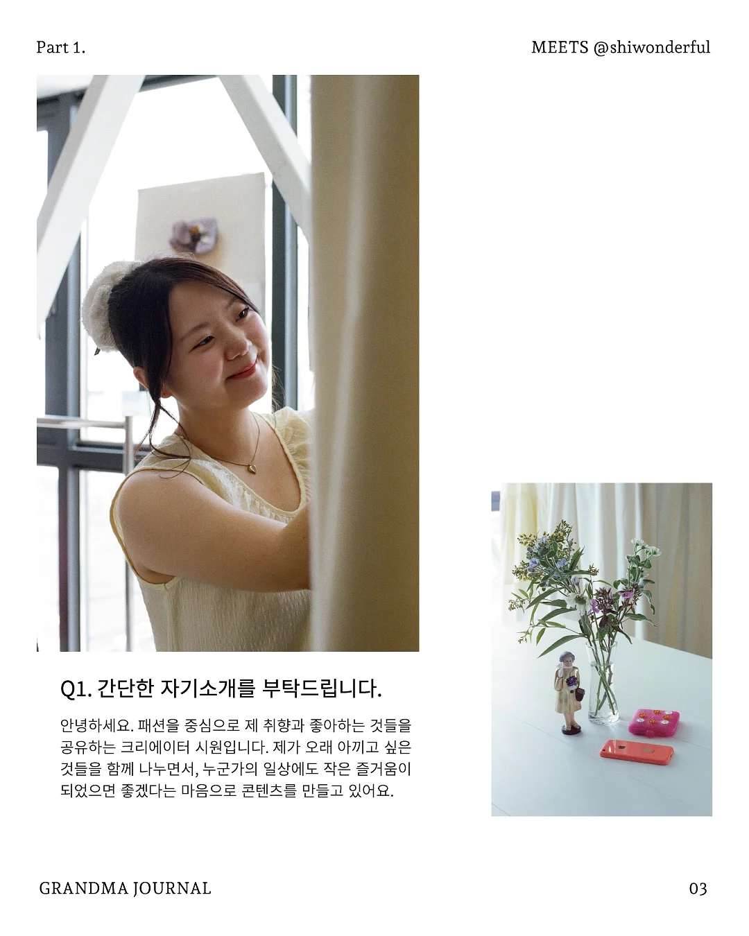 뷰엣 레이스 골지 나시 3