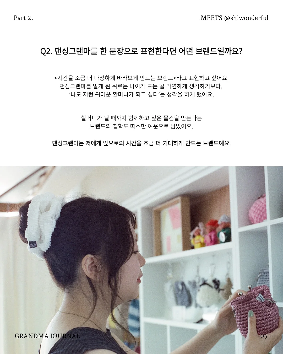 뷰엣 레이스 골지 나시 5