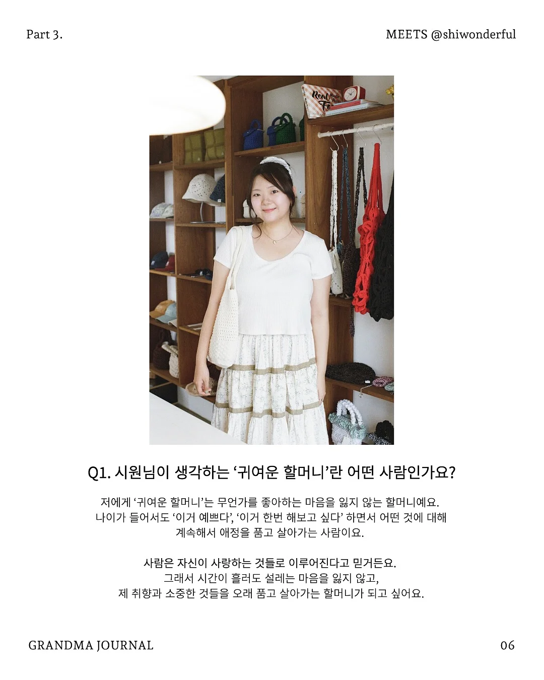 뷰엣 레이스 골지 나시 6