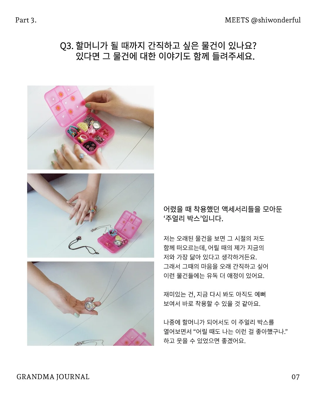 뷰엣 레이스 골지 나시 7
