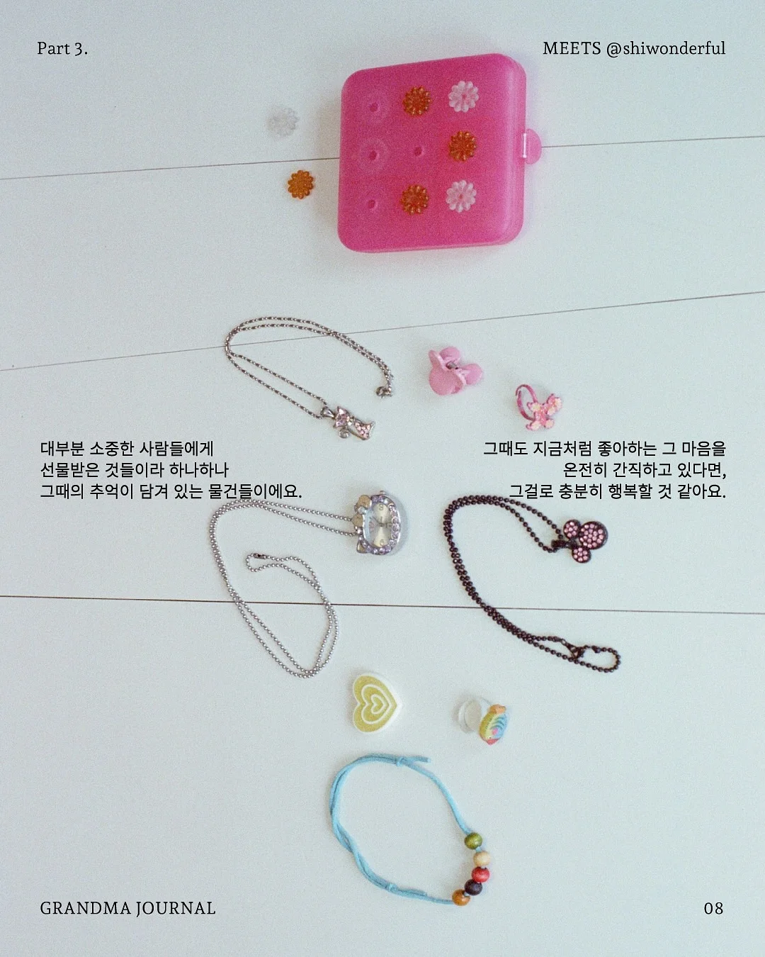 뷰엣 레이스 골지 나시 8