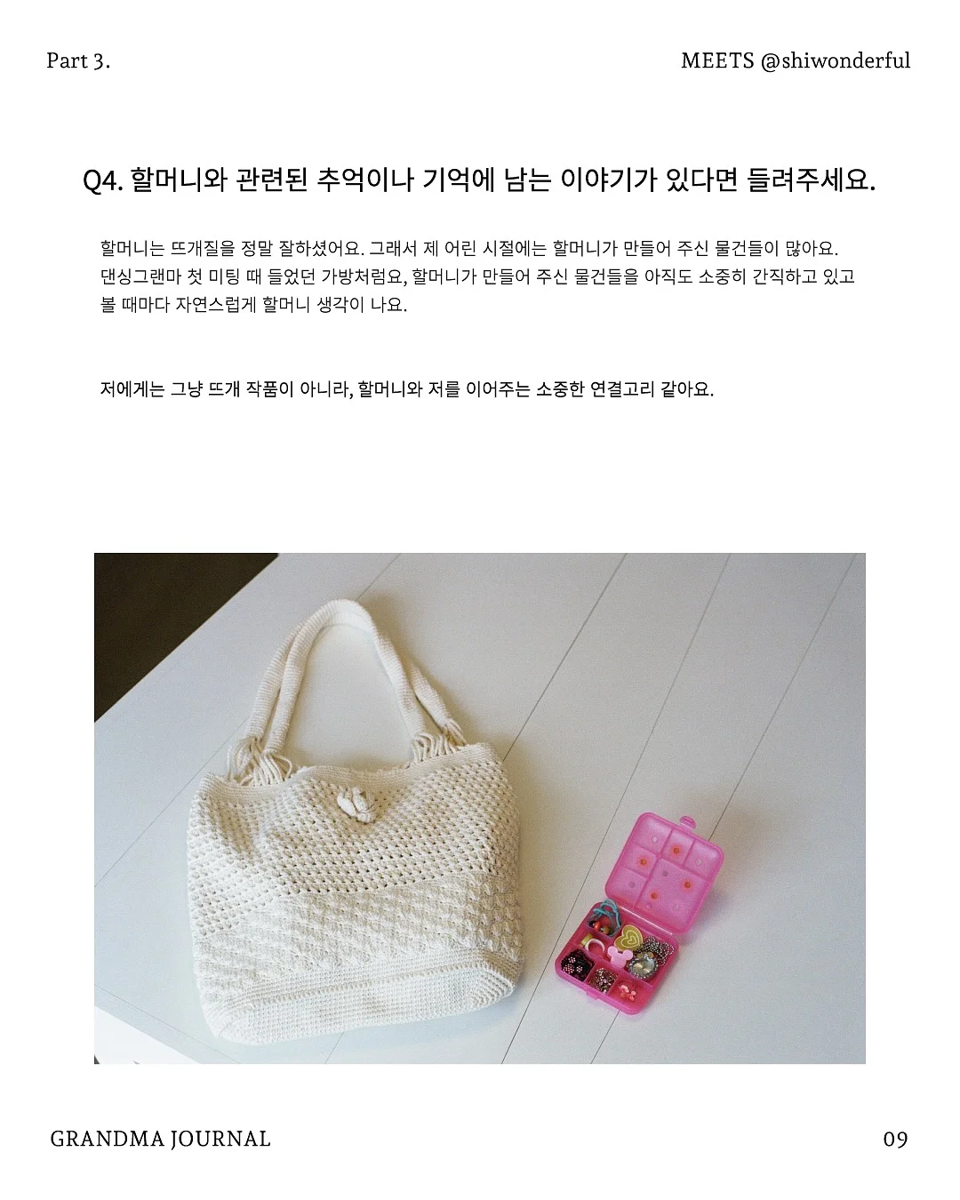 뷰엣 레이스 골지 나시 9