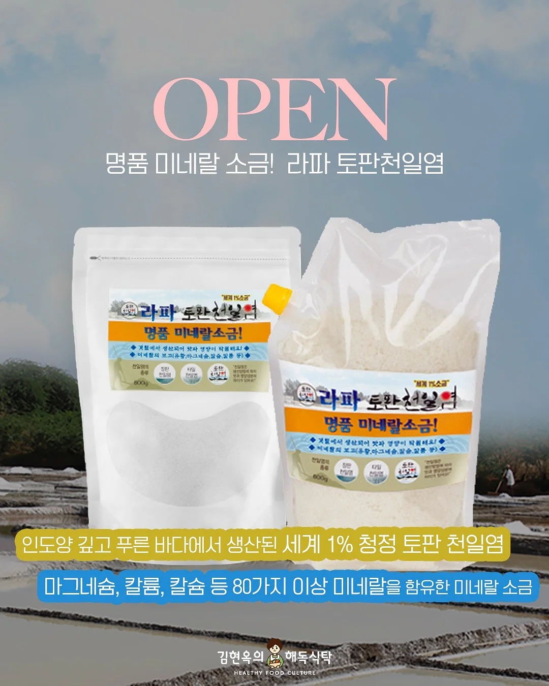다이어트 식품 1