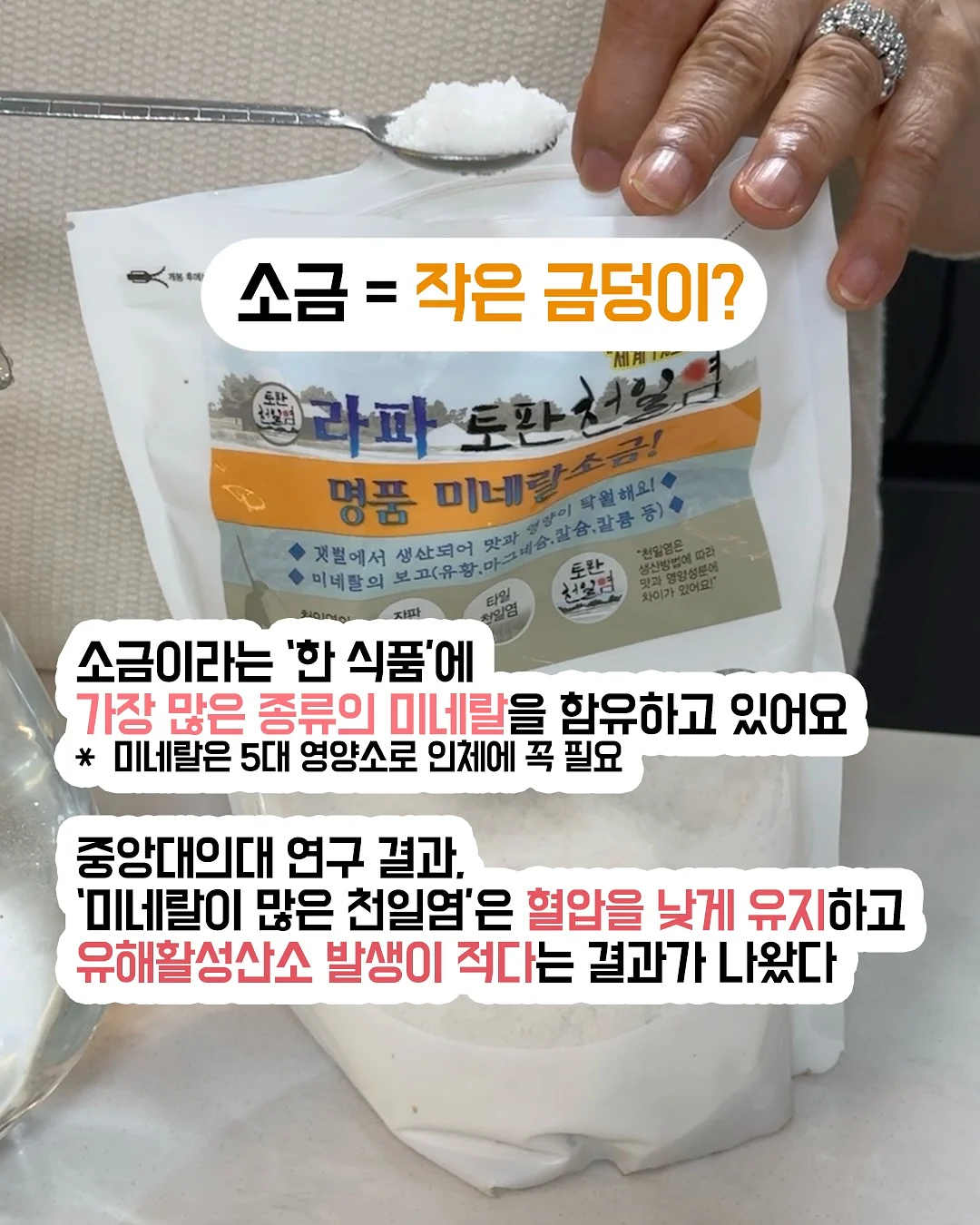 다이어트 식품 2