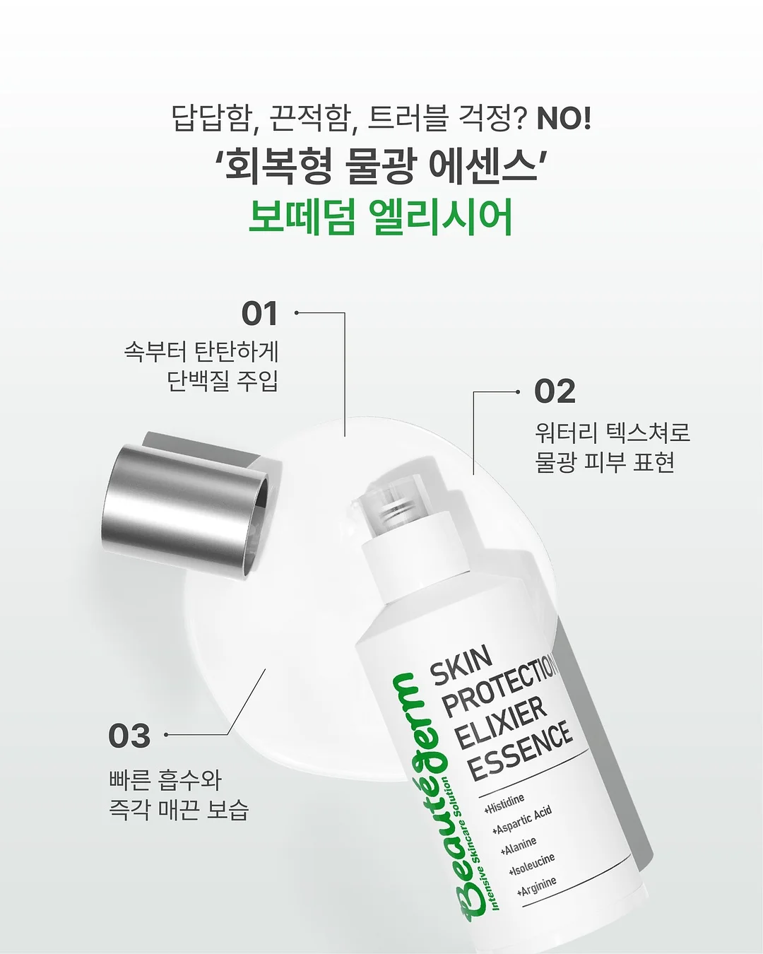 OPTATUM Lucid Night 샴푸&트리트먼트 3