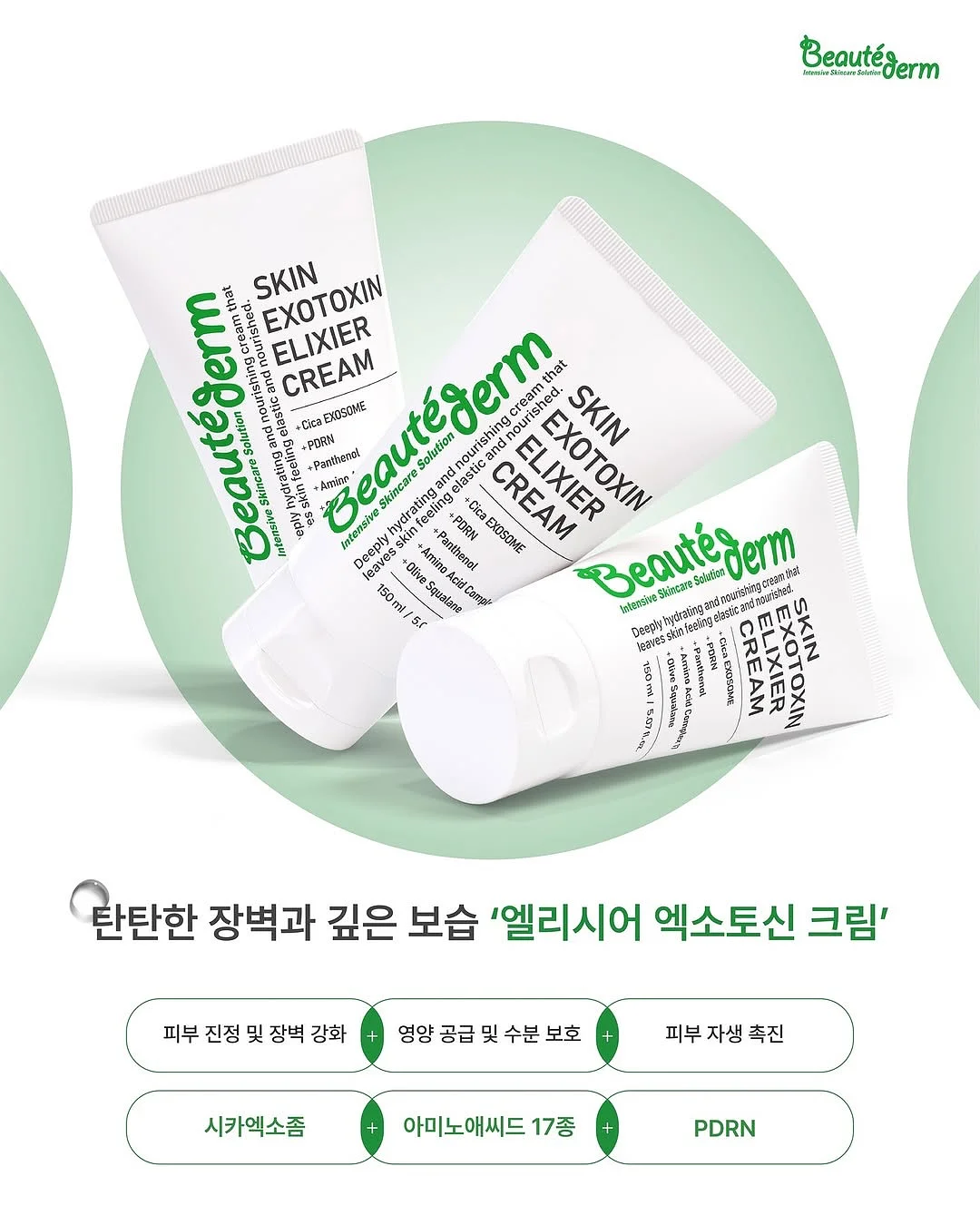 OPTATUM Lucid Night 샴푸&트리트먼트 5