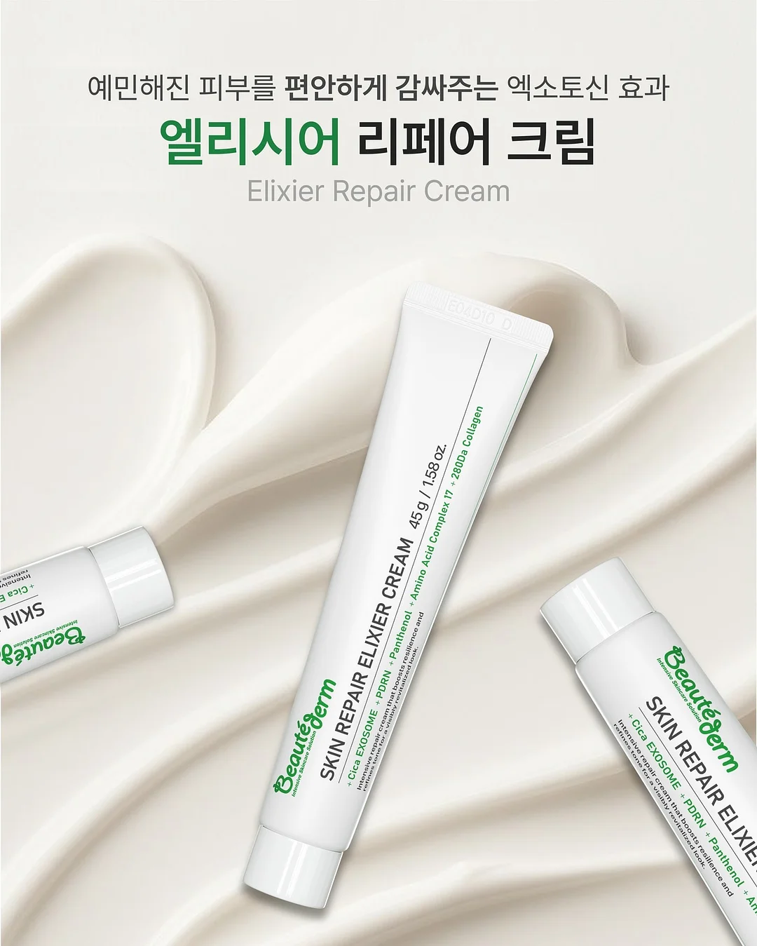 OPTATUM Lucid Night 샴푸&트리트먼트 7