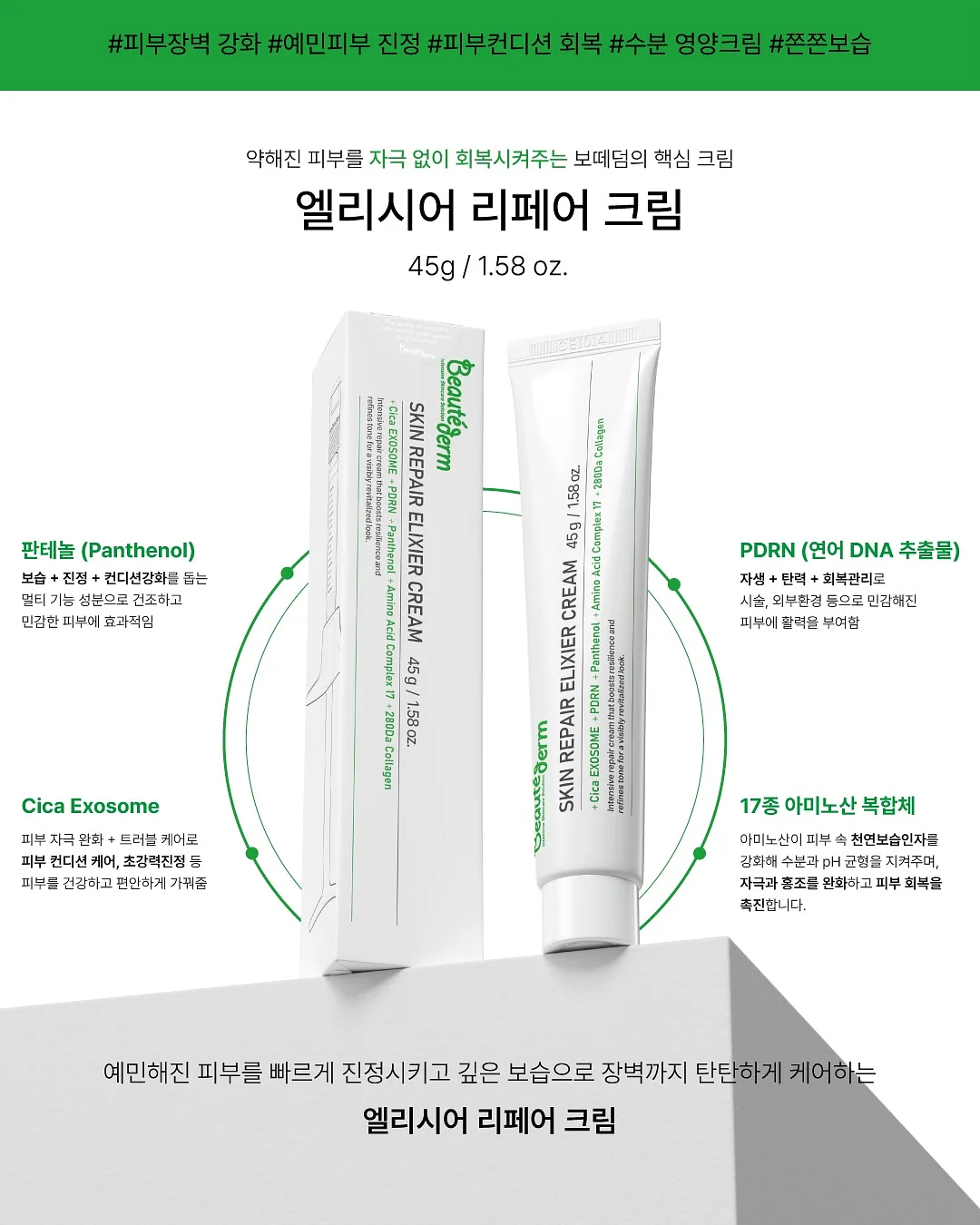 OPTATUM Lucid Night 샴푸&트리트먼트 8