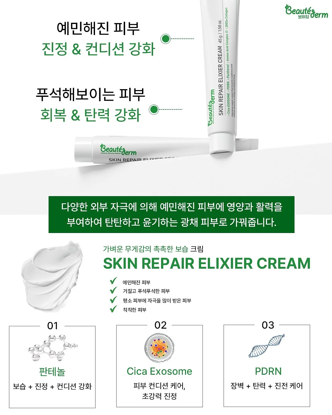 OPTATUM Lucid Night 샴푸&트리트먼트 9