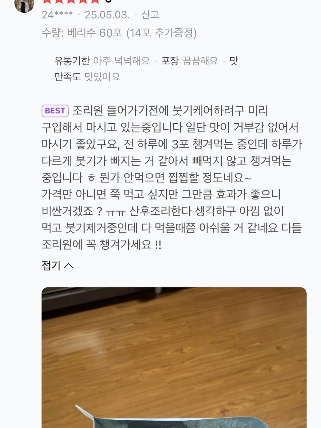 ABC 레드톡 오일 투 폼 클렌저 4