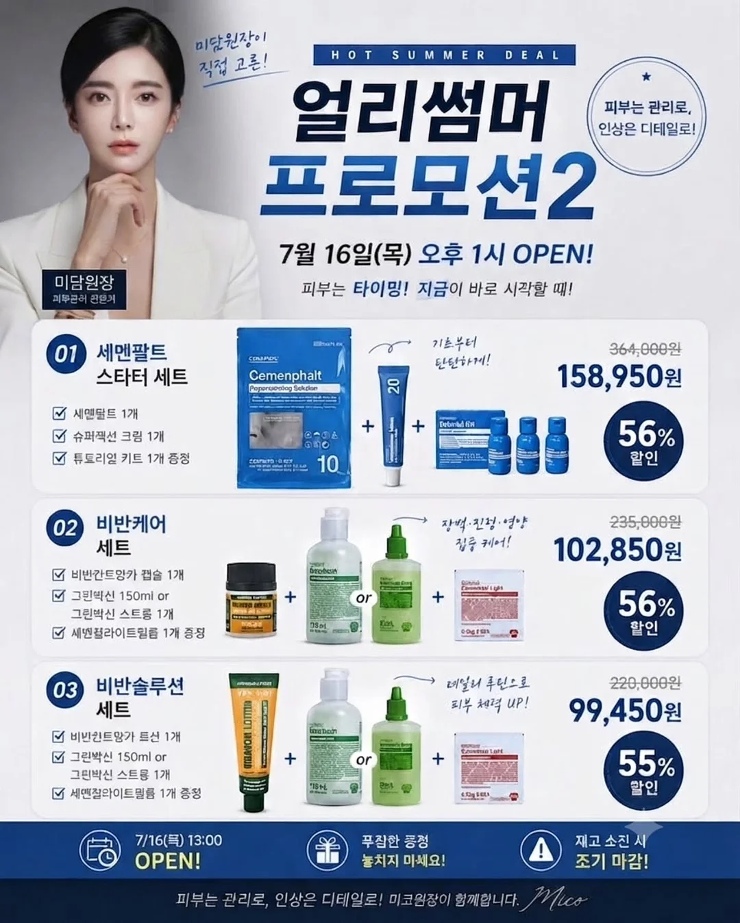 베이비레벨 우리 아이 케어템 1
