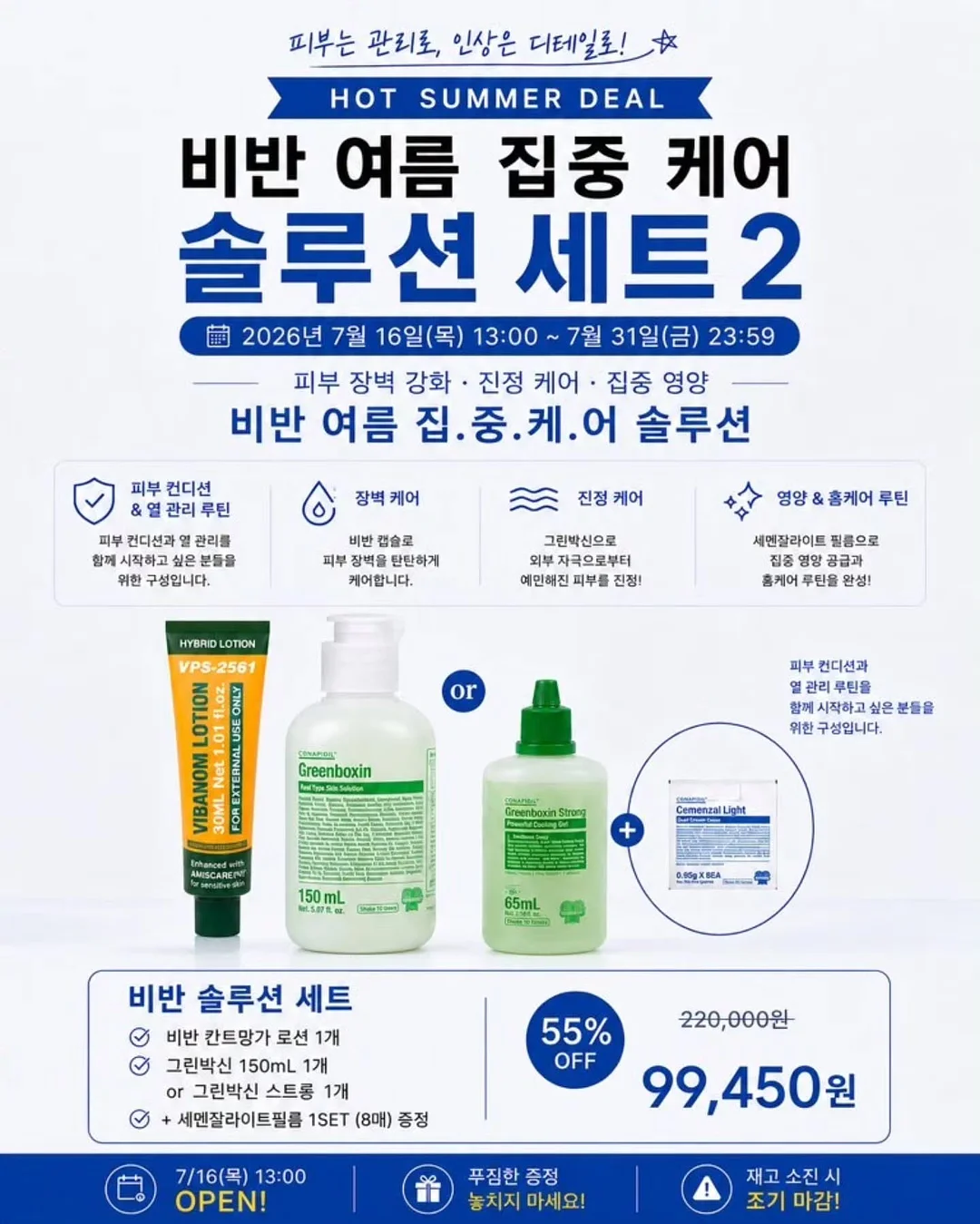 베이비레벨 우리 아이 케어템 2