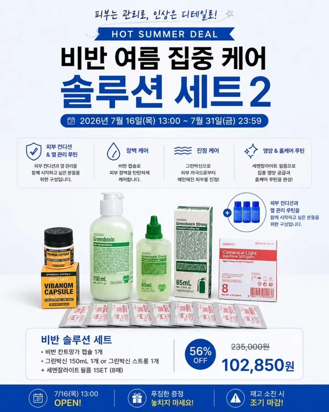 베이비레벨 우리 아이 케어템 4