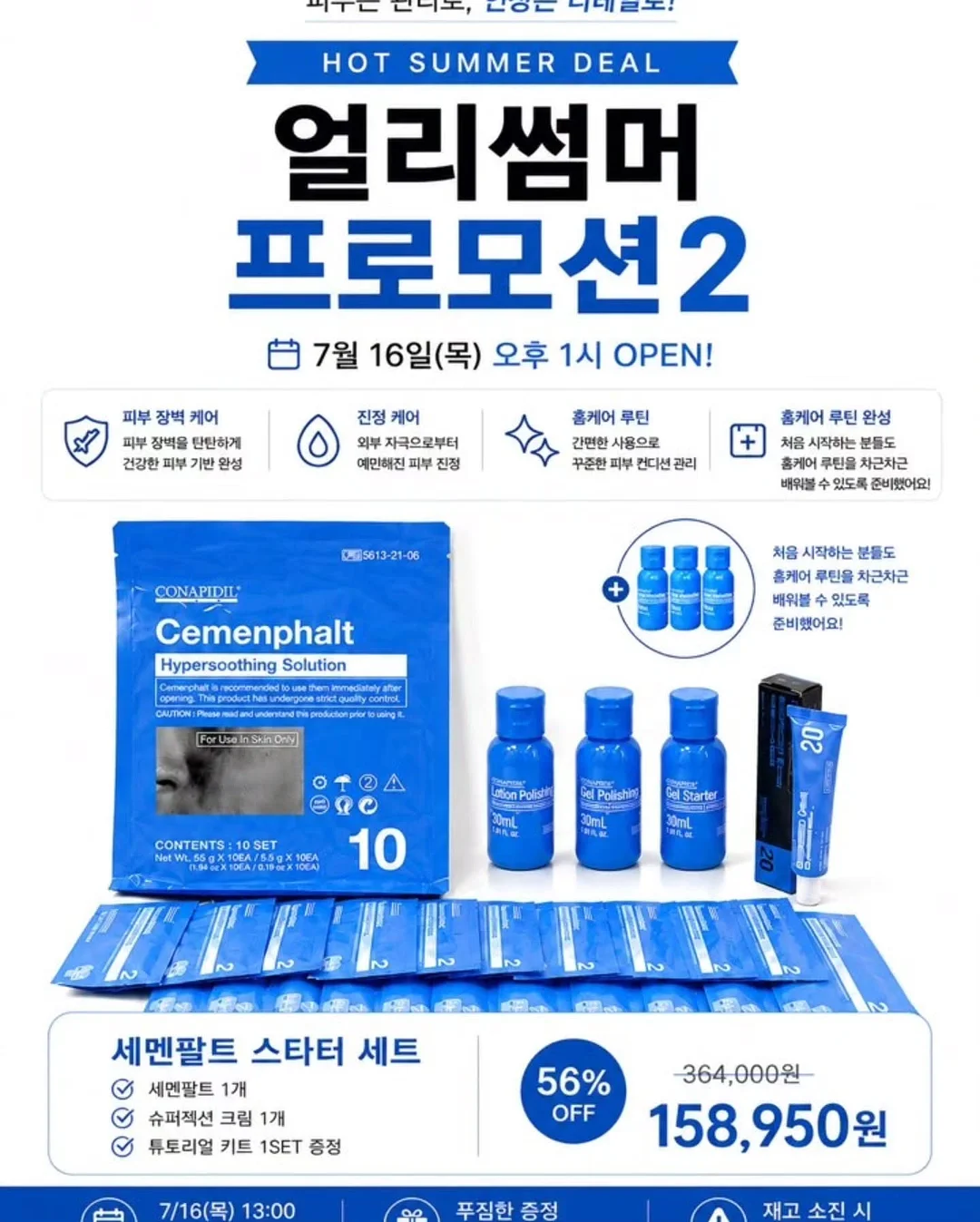 베이비레벨 우리 아이 케어템 5