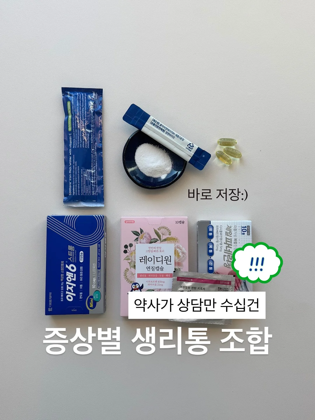 성공실패클럽 성공클럽 씰스티커 1