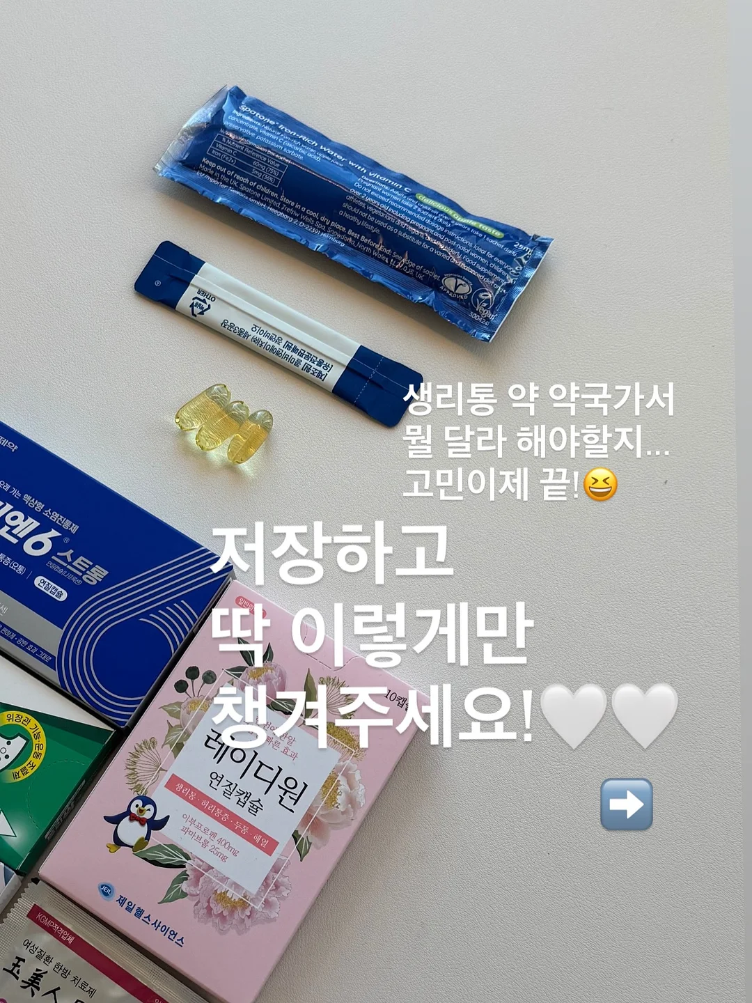 성공실패클럽 성공클럽 씰스티커 8