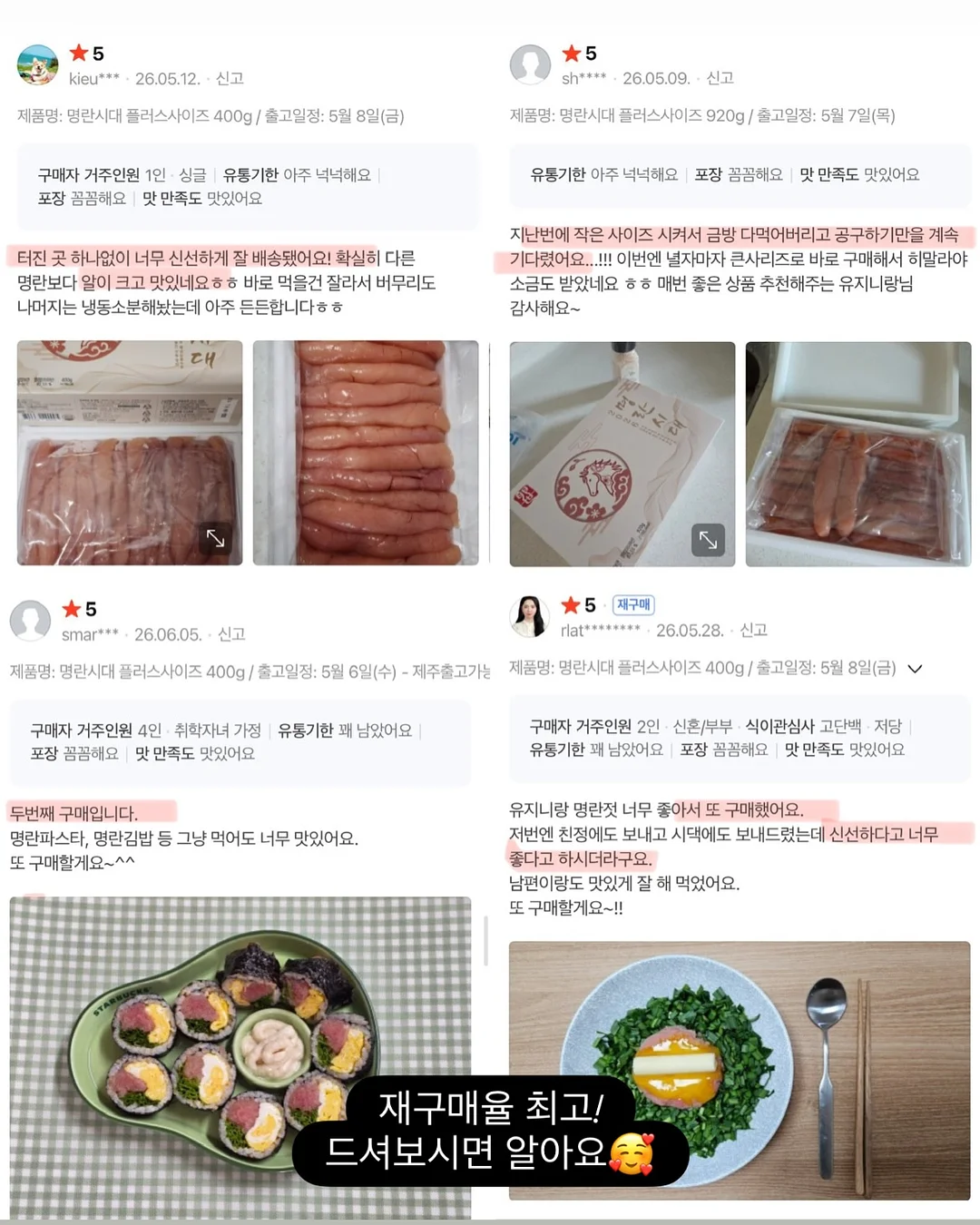 페넬로페 씬씬씬 아이스 썸머 팬티 3