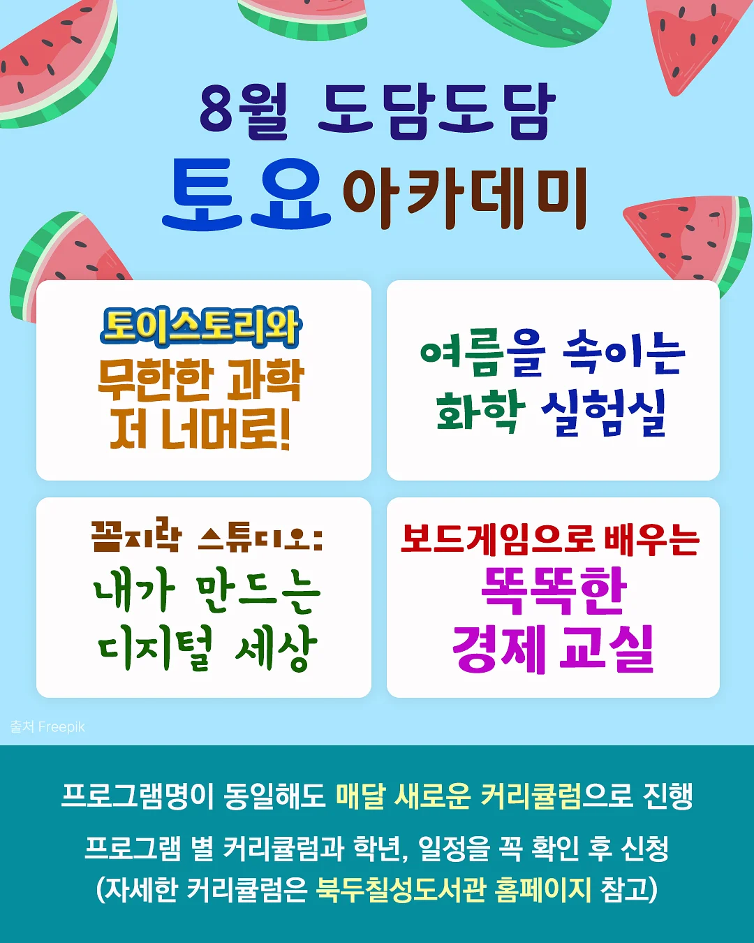 황태육수 1