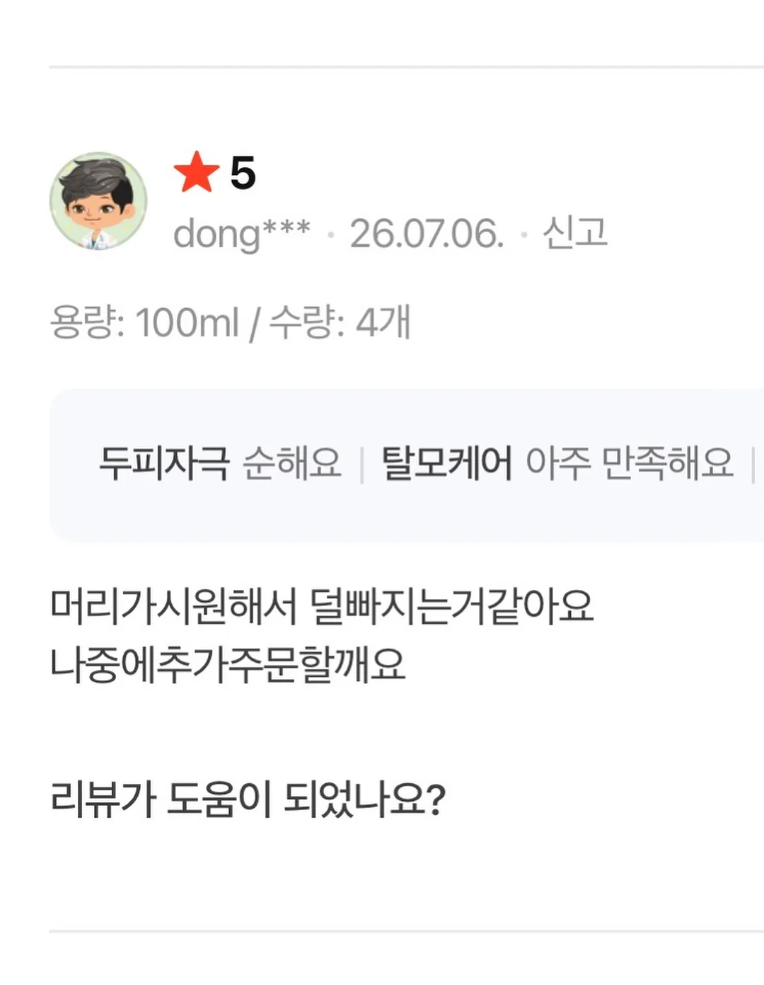 누보 책갈피 펜홀더 6
