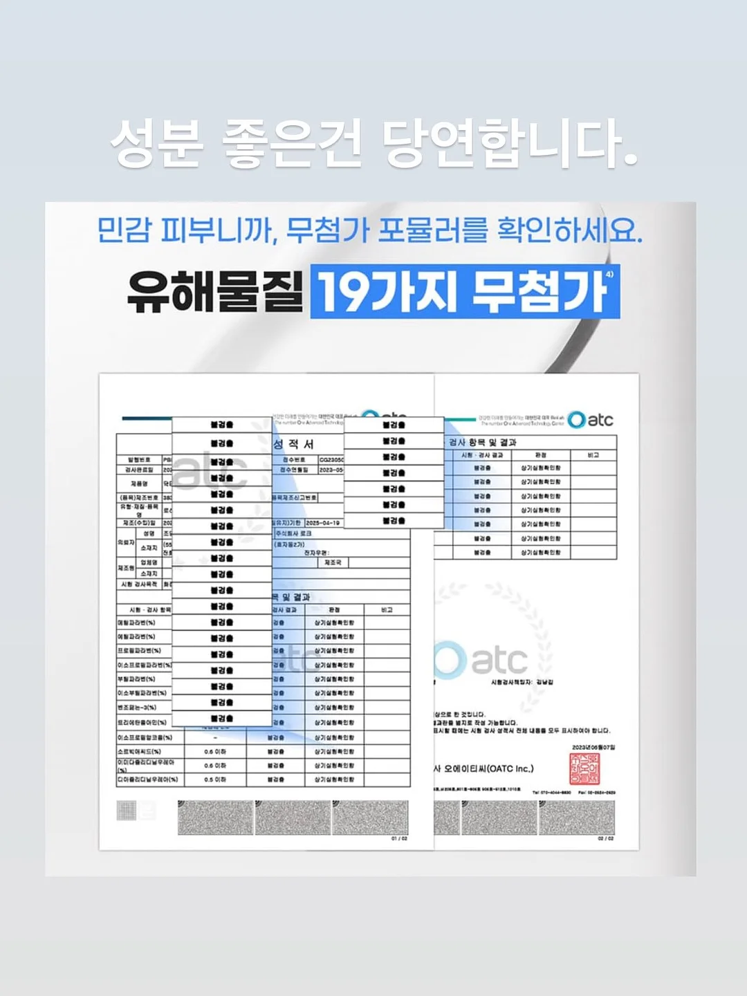 비법재료 12