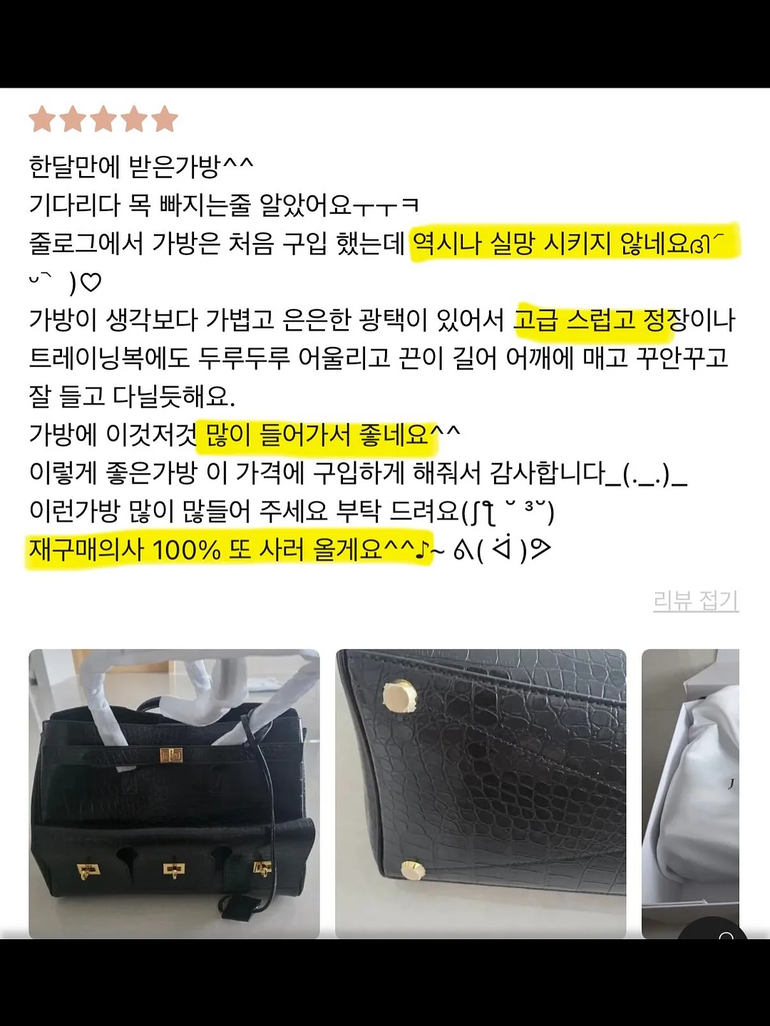 리지노트 리뷰 이벤트 쿠폰 7