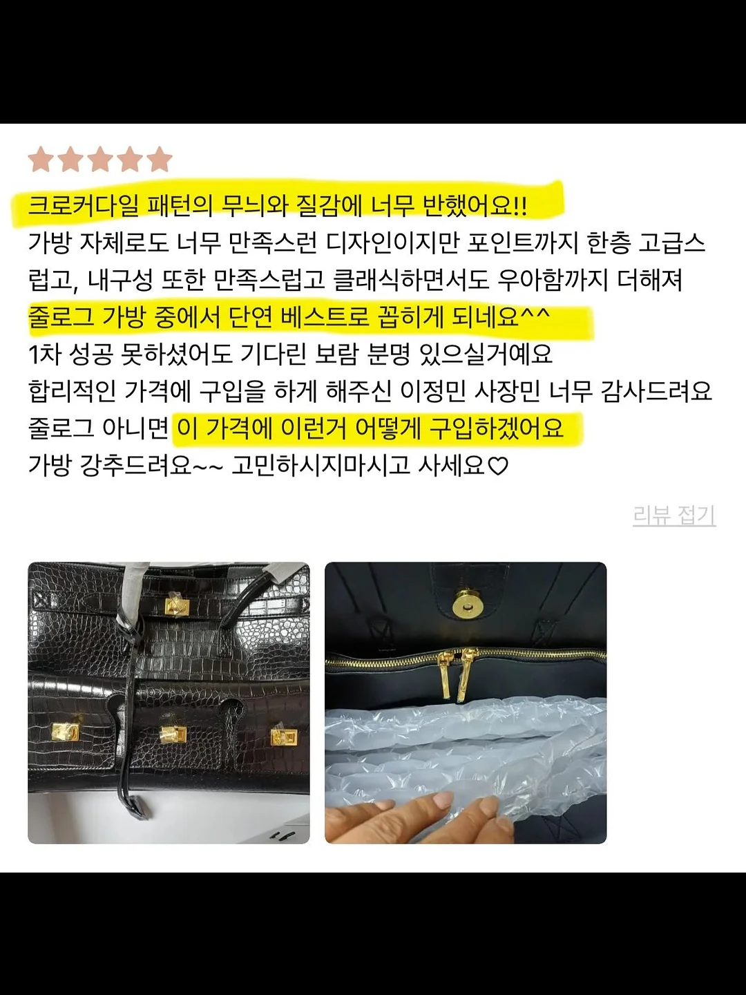 리지노트 리뷰 이벤트 쿠폰 8