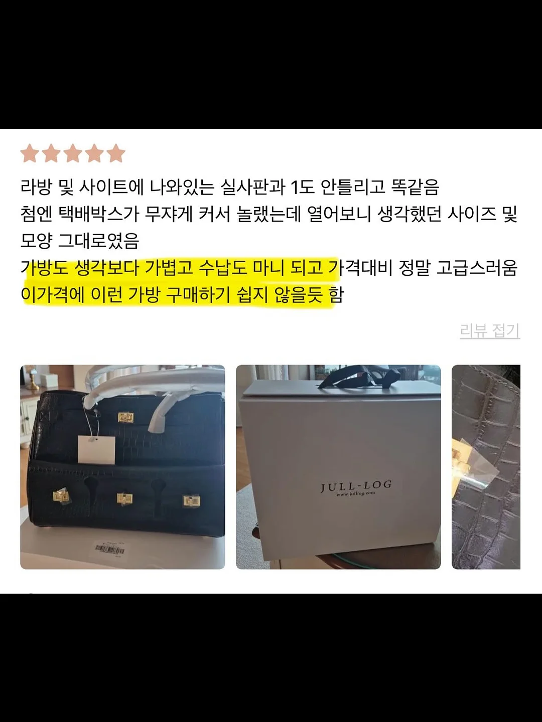 리지노트 리뷰 이벤트 쿠폰 9