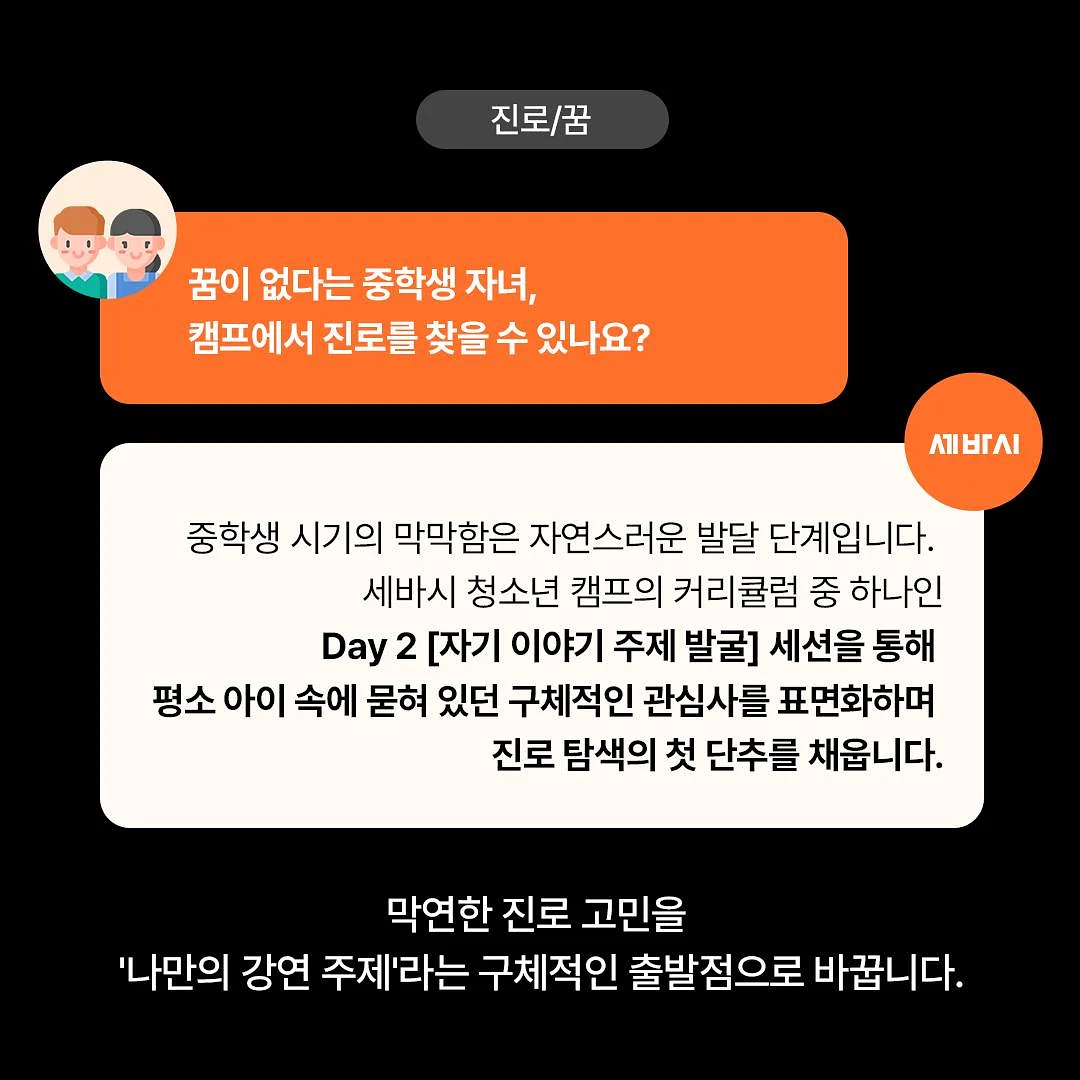 리필드 사이토카인 헤어 토닉 부스터 프로 2